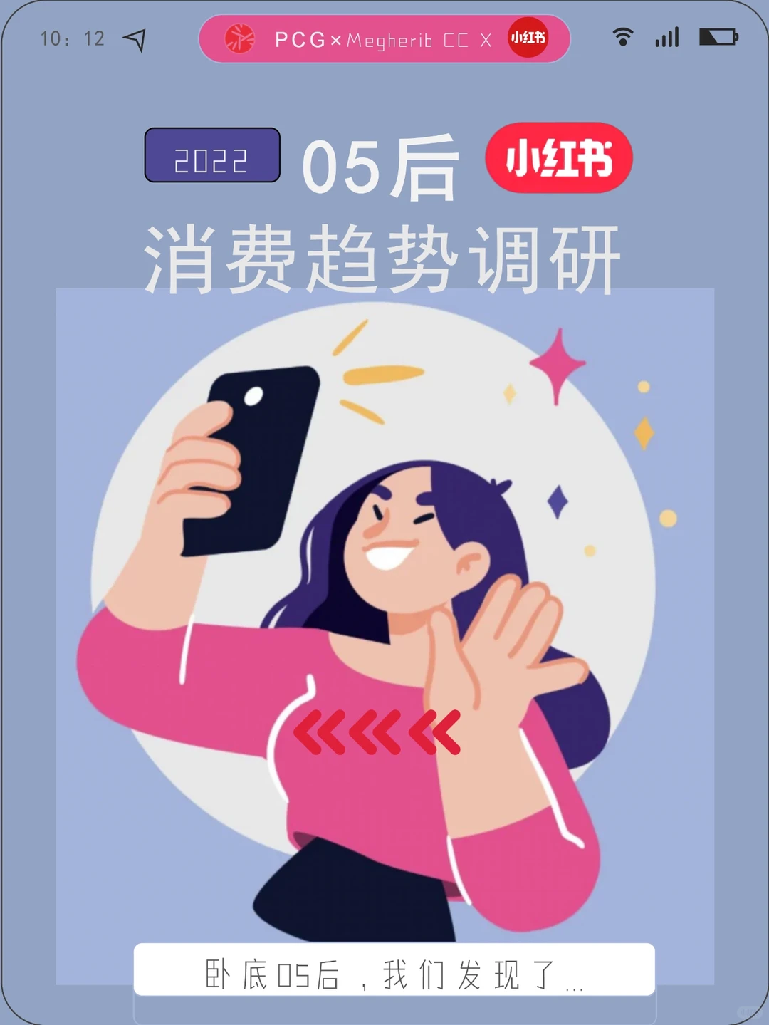 聊聊05后homo的消费观?