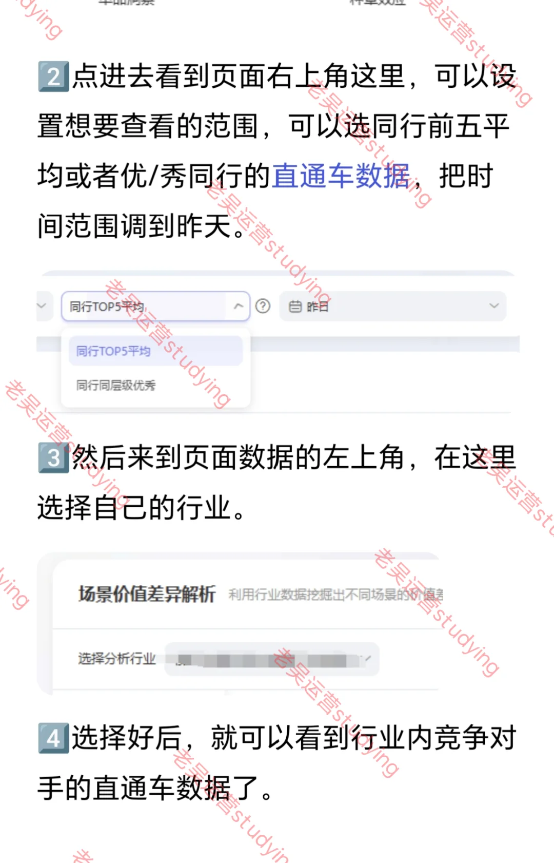 淘宝三个功能查看同行竞品数据