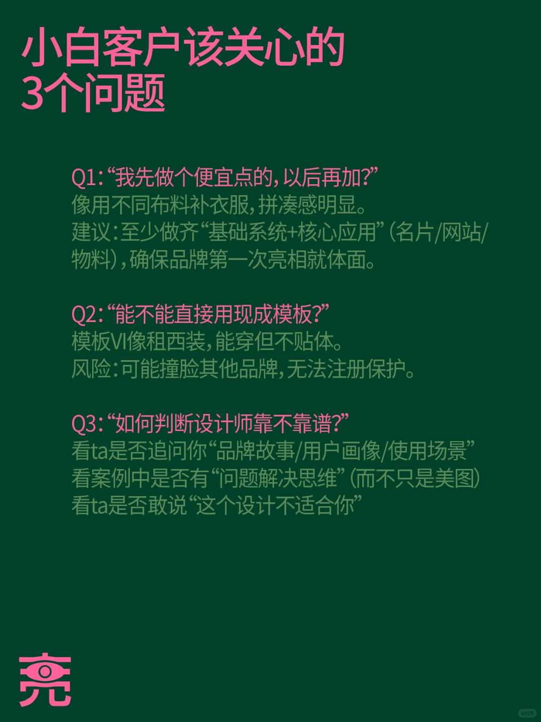 设计手记｜一套完整品牌VI手册包含哪些？