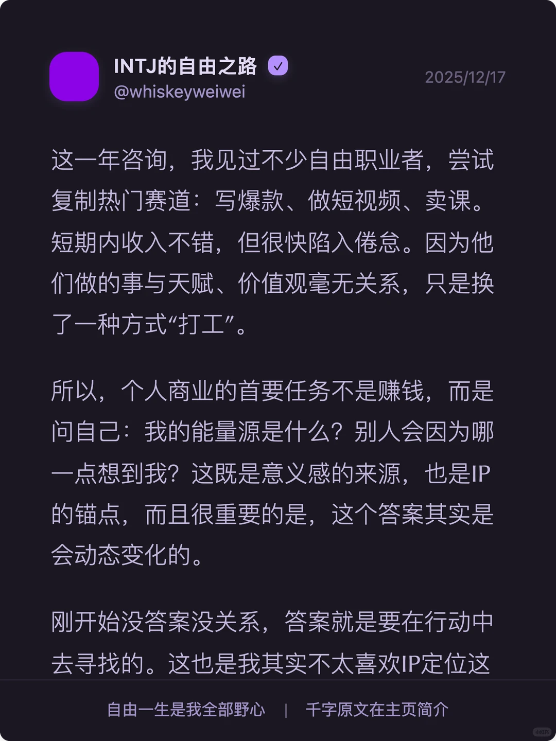 这3000字是我对一人极简商业全部的理解