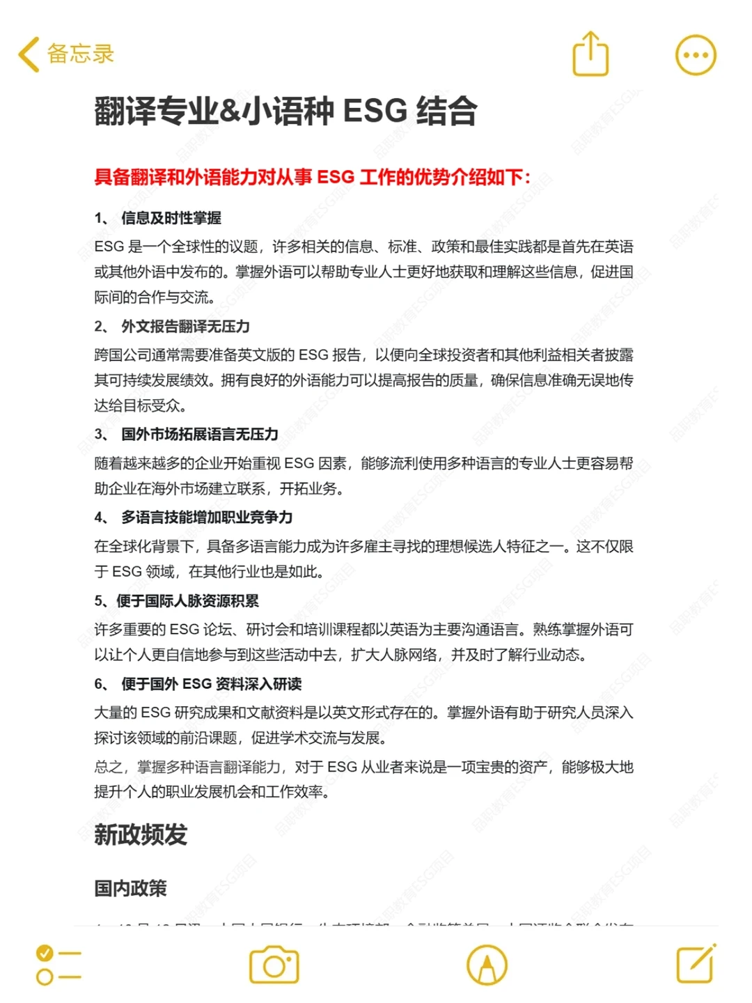 建议小语种 都去冲新赛道!