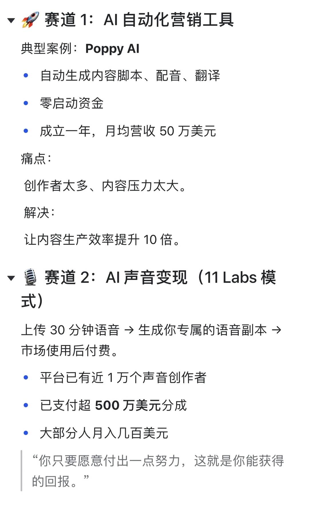 200亿估值创始人：2026年最稳5个AI创业方向