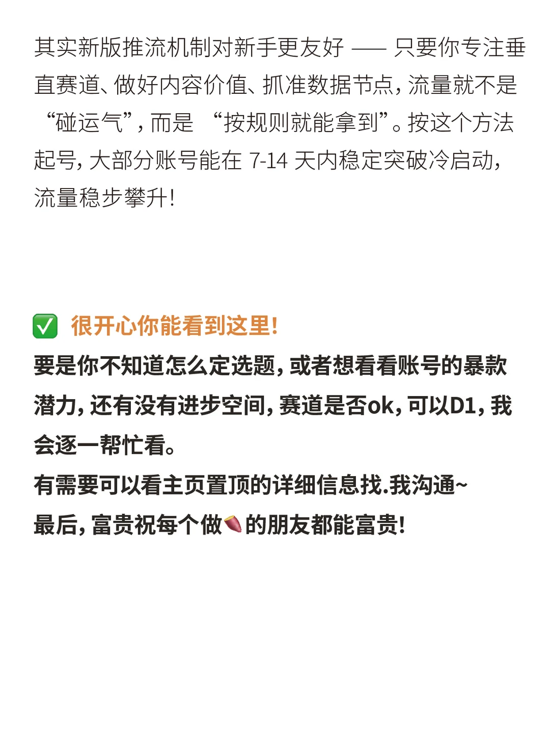 新版推流机制大全