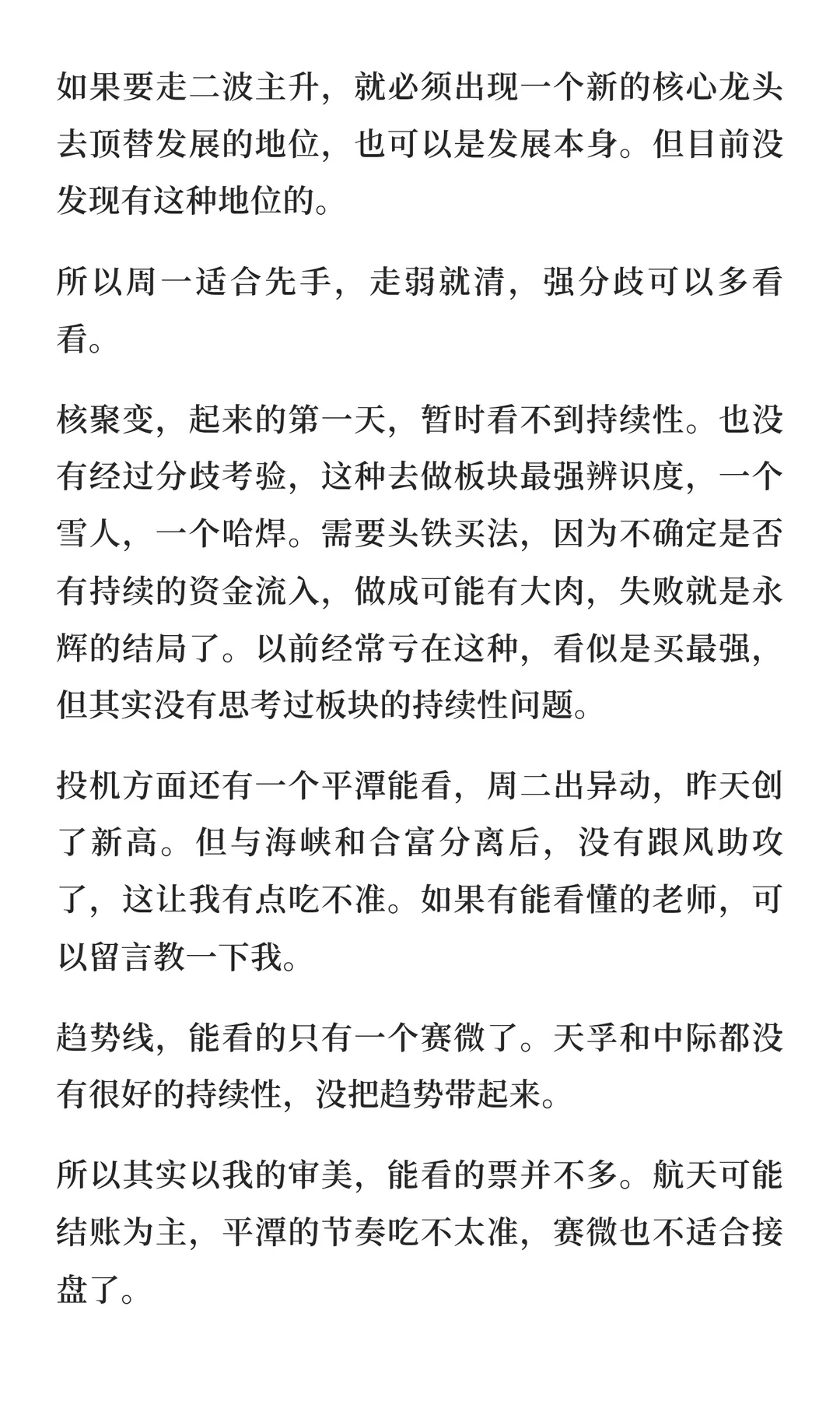 【12.14】周复盘