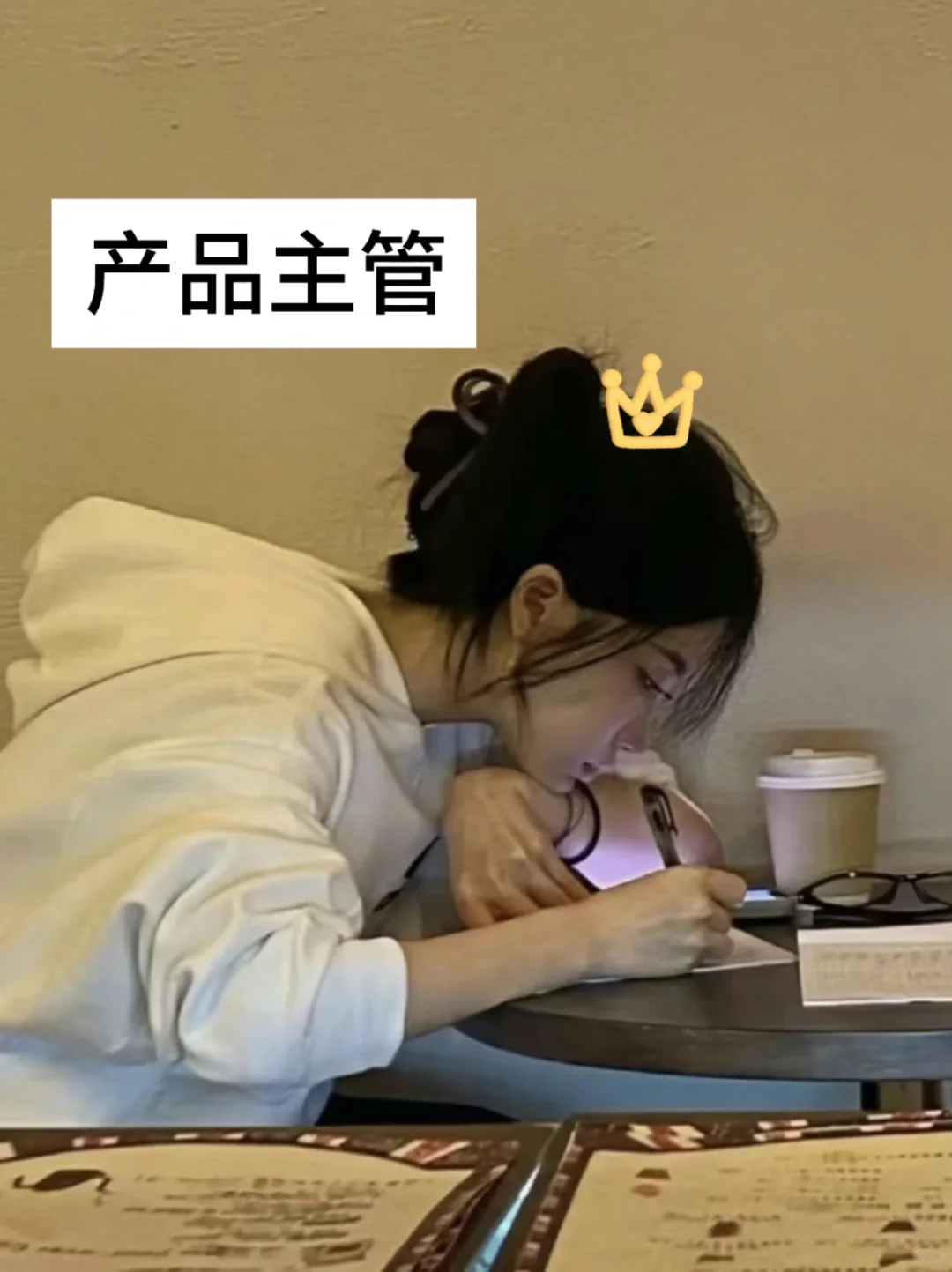 姐天生就是产品人!!