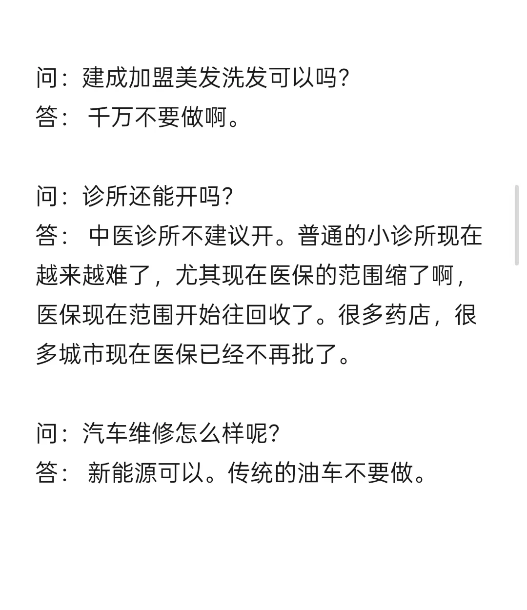 百年大变局，这24个行业未来前景如何？
