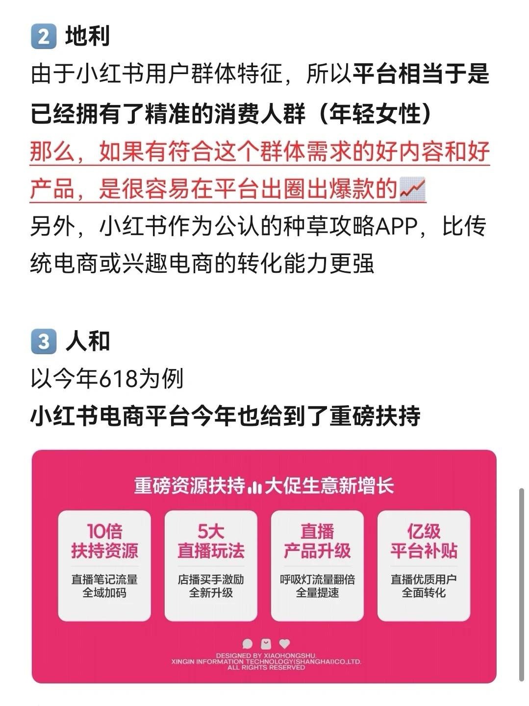 电商的下一个风口在哪里❓