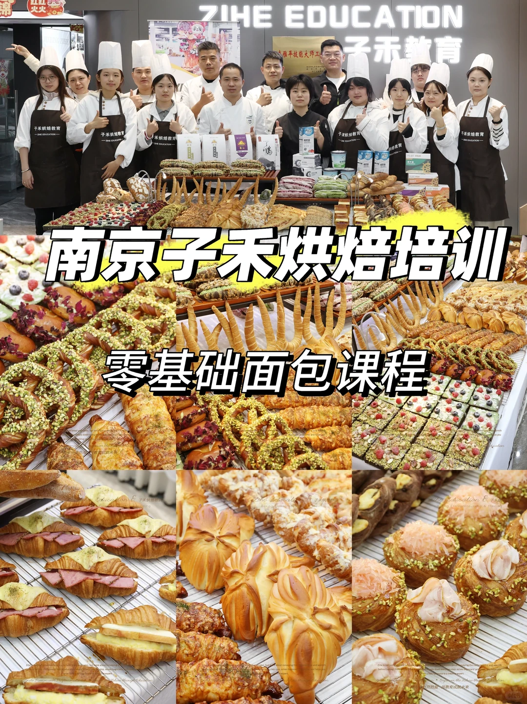 不夸张‼️在南京学面包从“不会发酵”➡️学专业