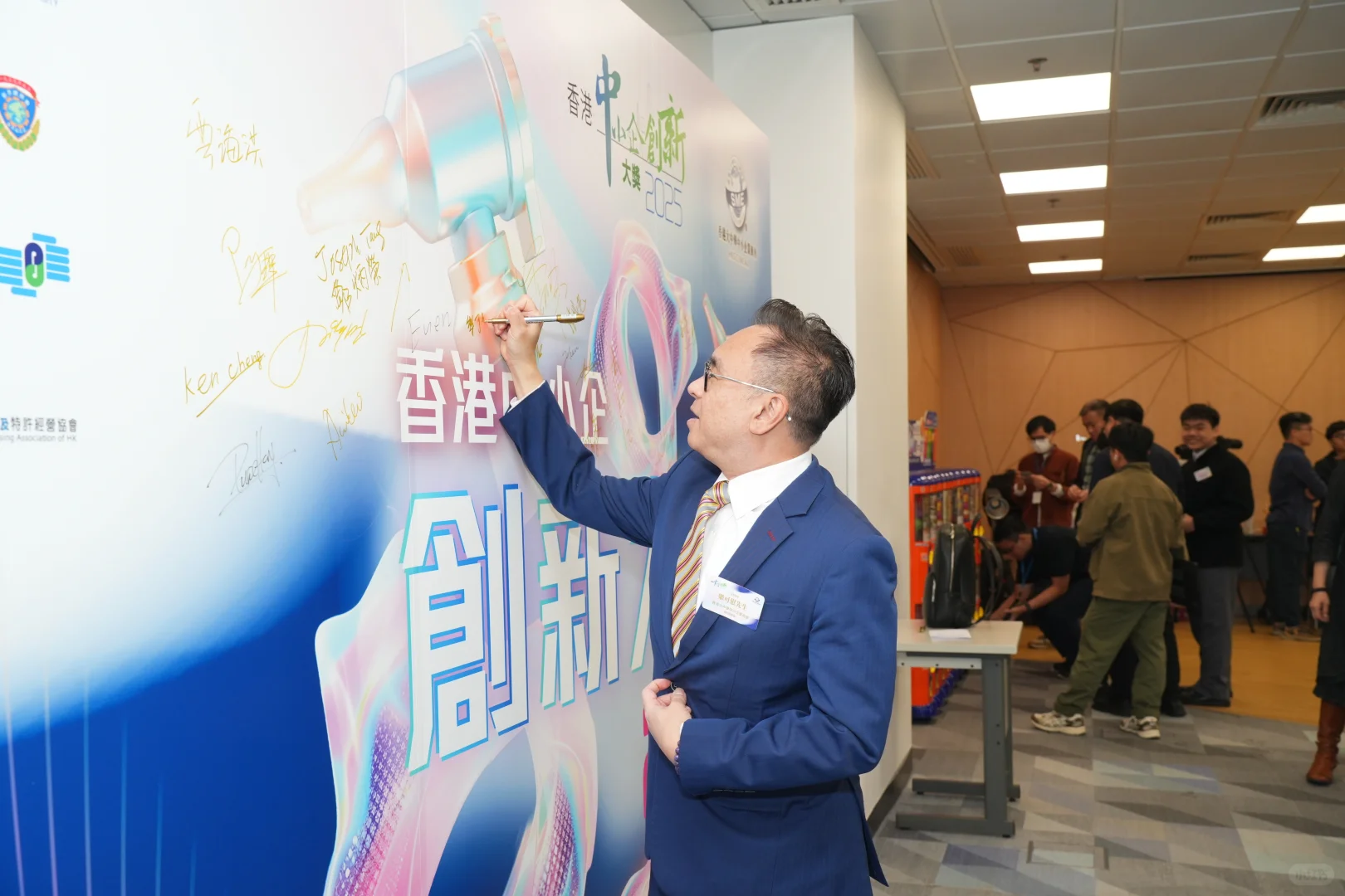 「香港中小企創新大獎2025」頒獎典禮