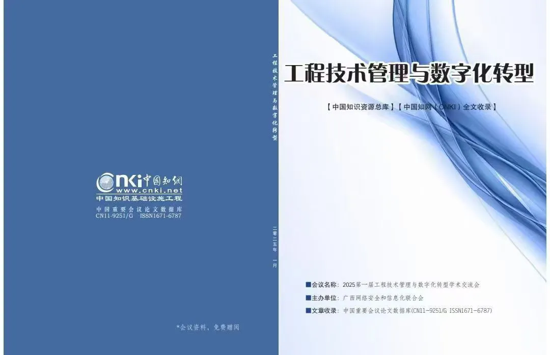 你在找的知网会议 在这