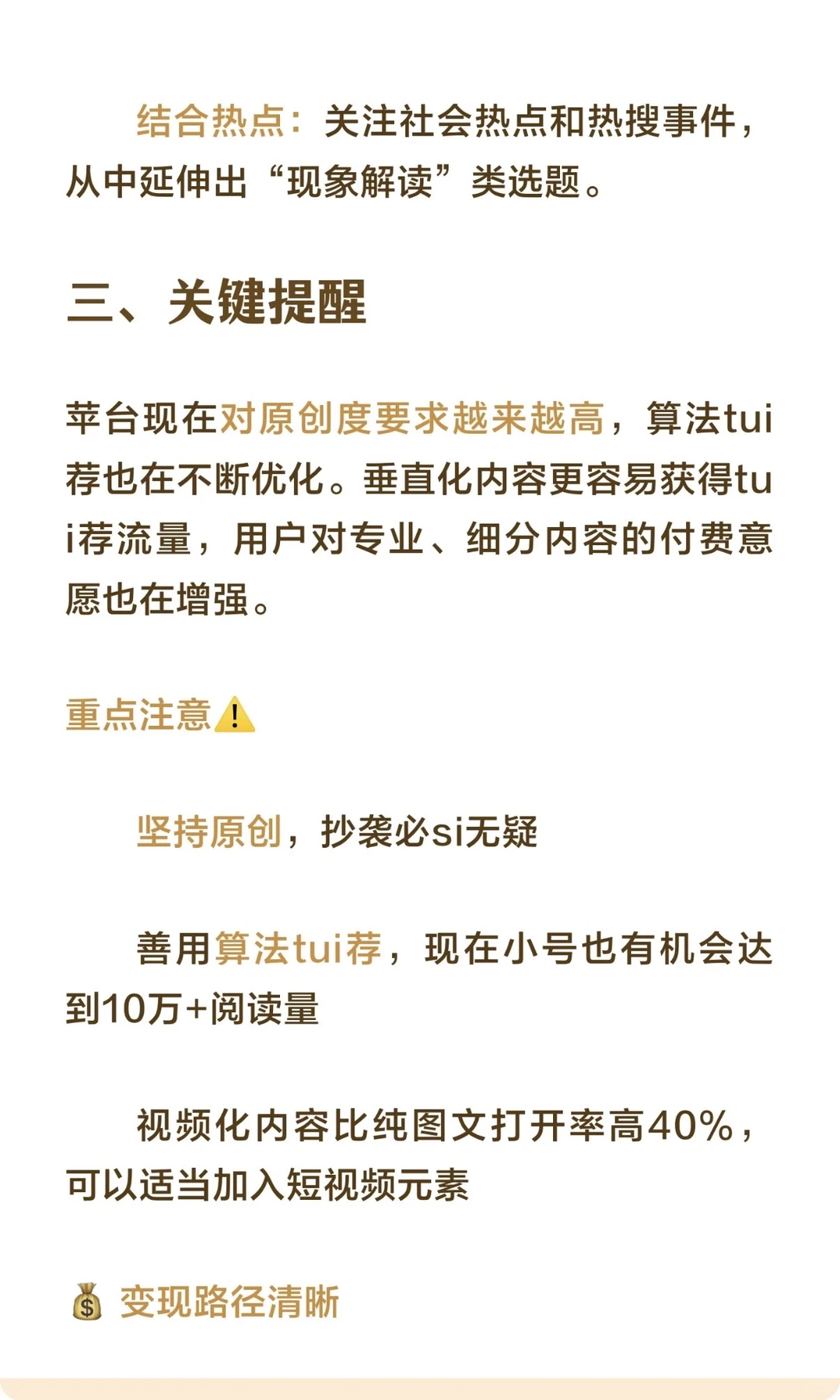 公众号劝你死磕这两个正反馈最快的赛道