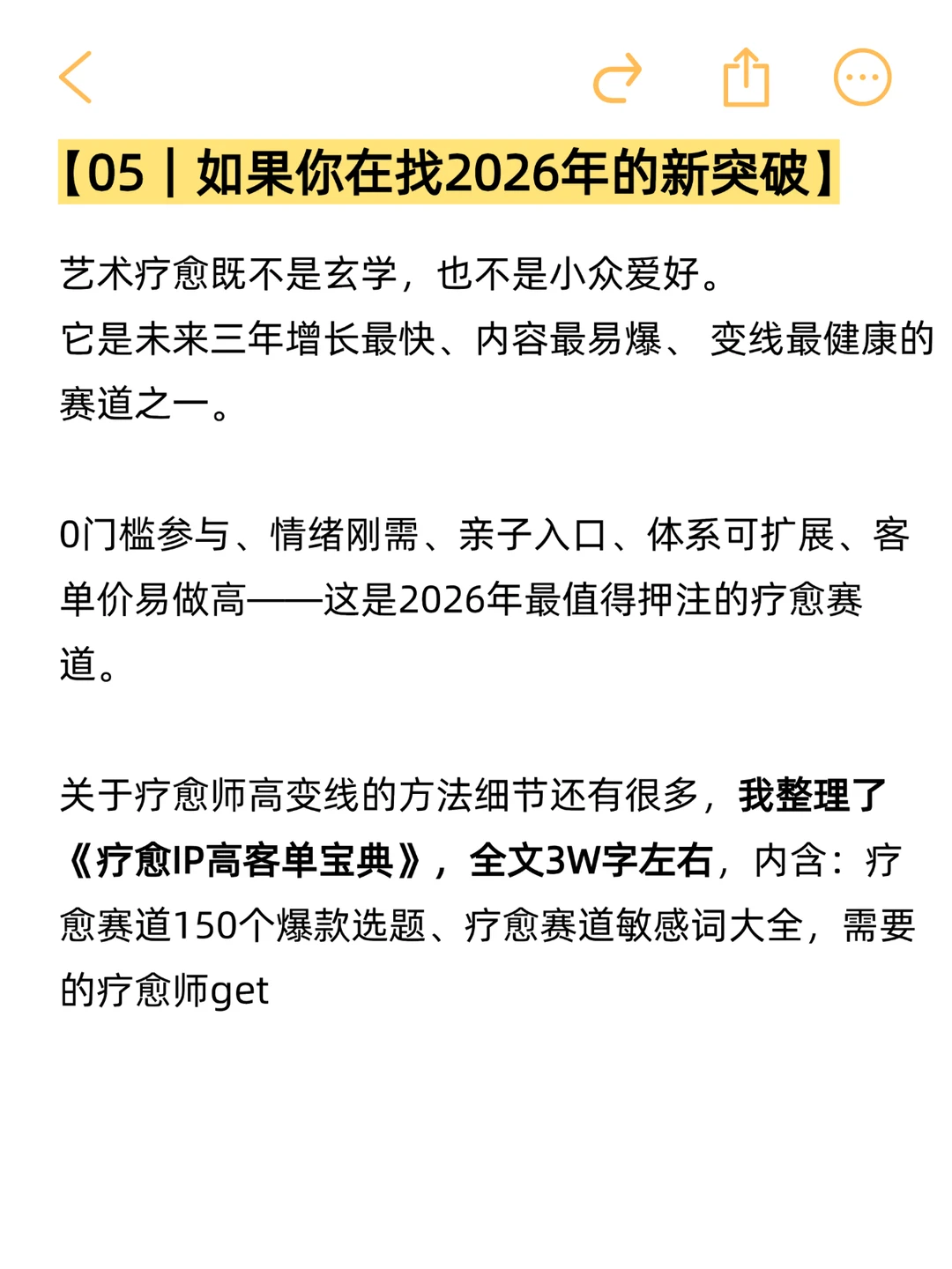 艺术疗愈，2026最强打法