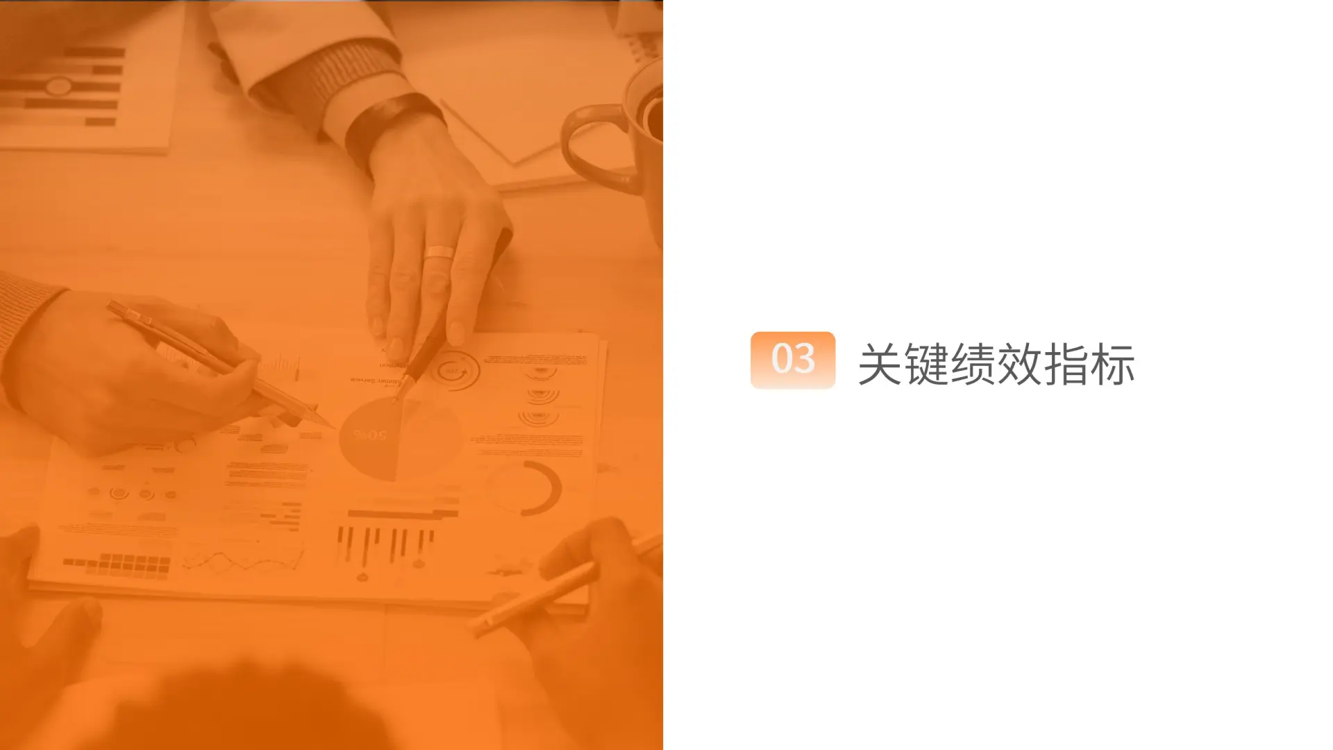 HR 制定经营目标的专业痛点解法来了!