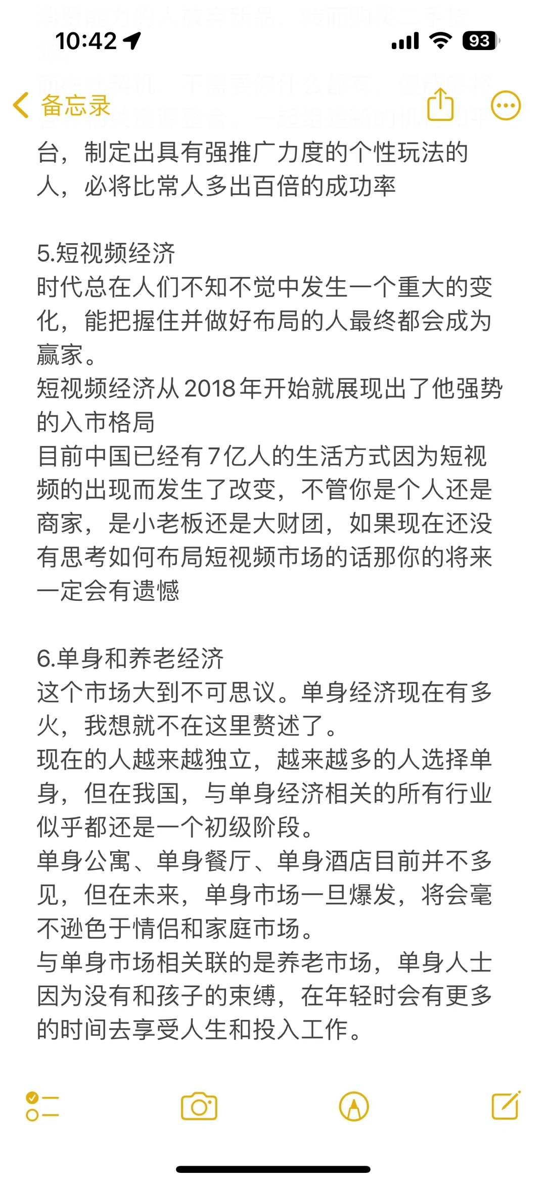 未来的发展趋势之六大风口行业