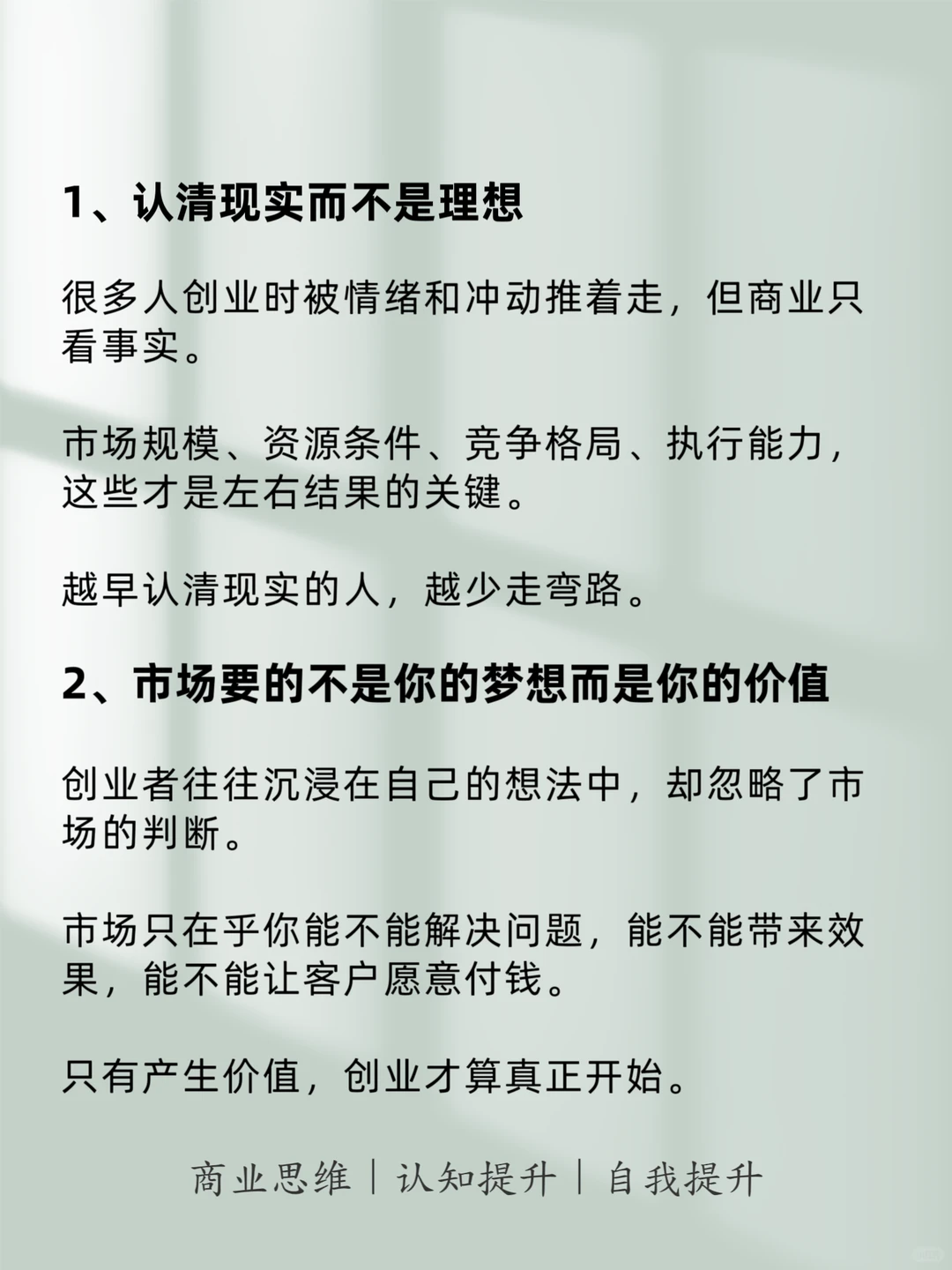 创业最该学的东西，根本没人教