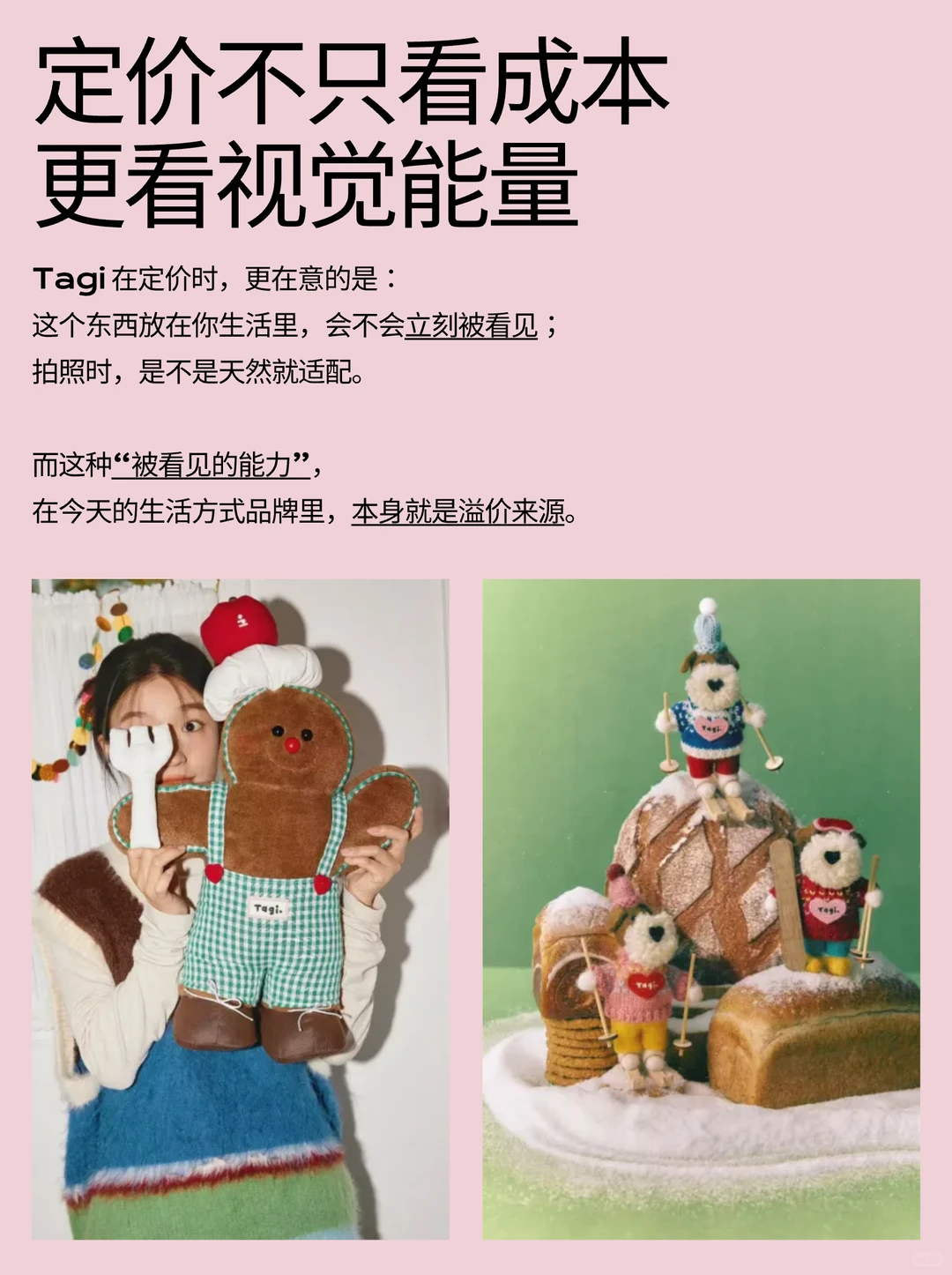 几百块买“美丽废物”？Tagi到底是谁在买❗