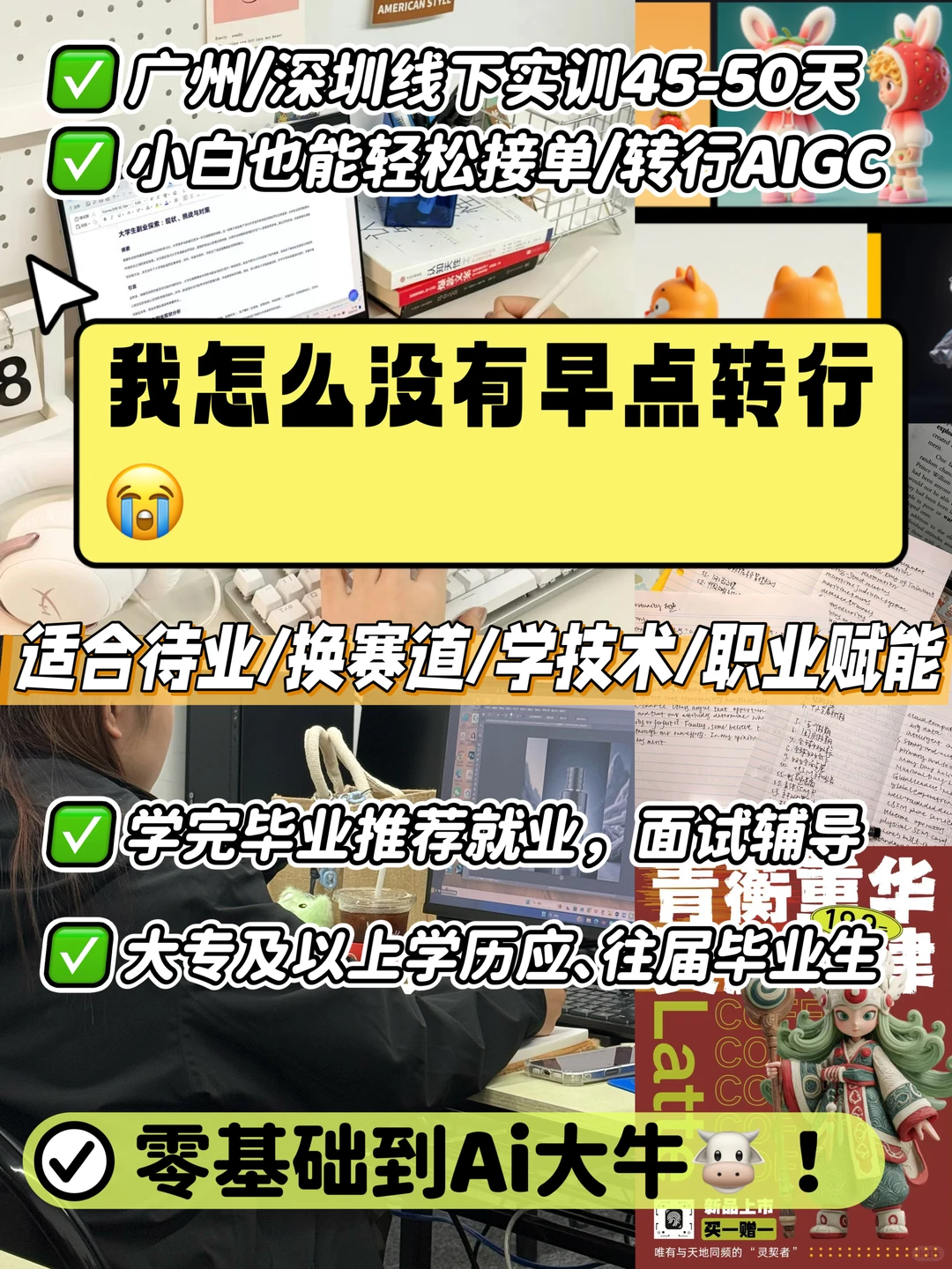?听说学AI视频赚钱手拿把掐?但真相是…