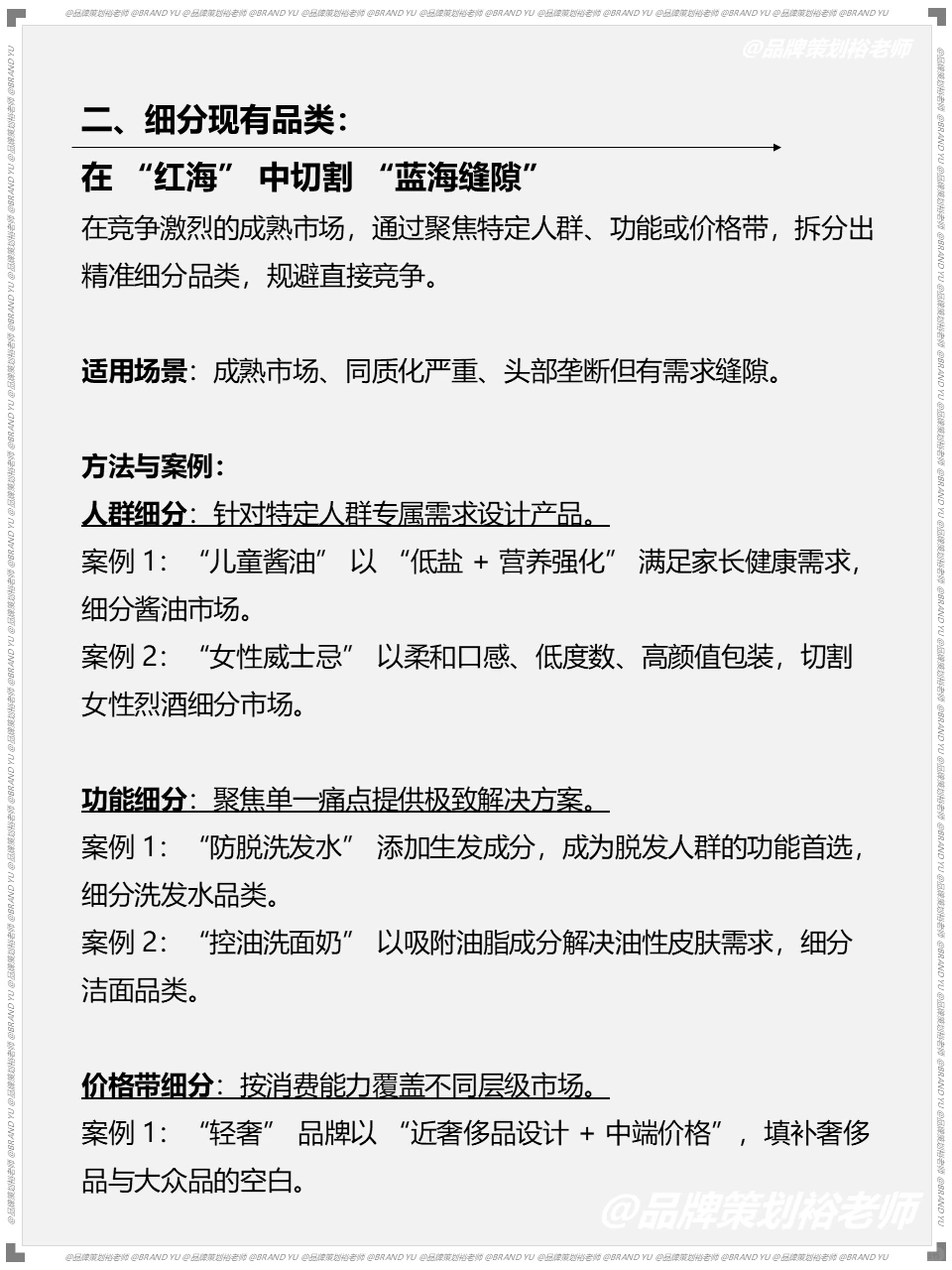 你真懂品类定位吗？