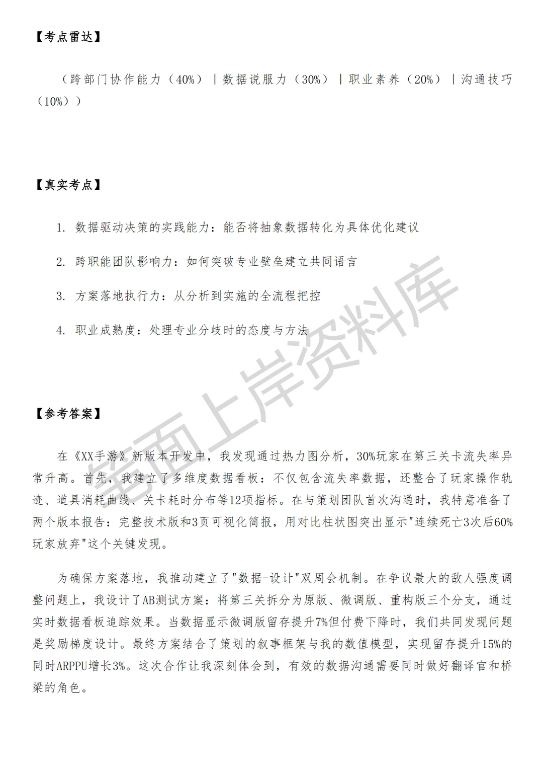 腾讯王者荣耀海外版IP在研项目数据分析