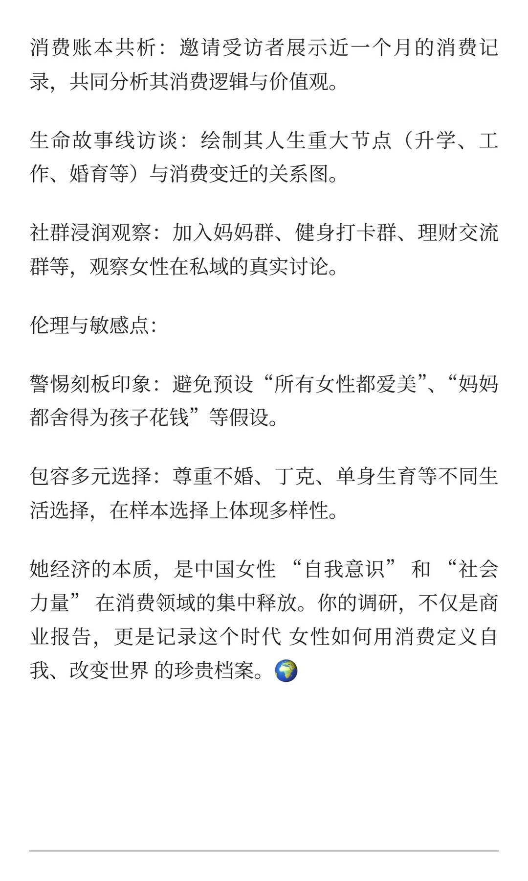 正大杯选题力量 vol.8｜“她经济”