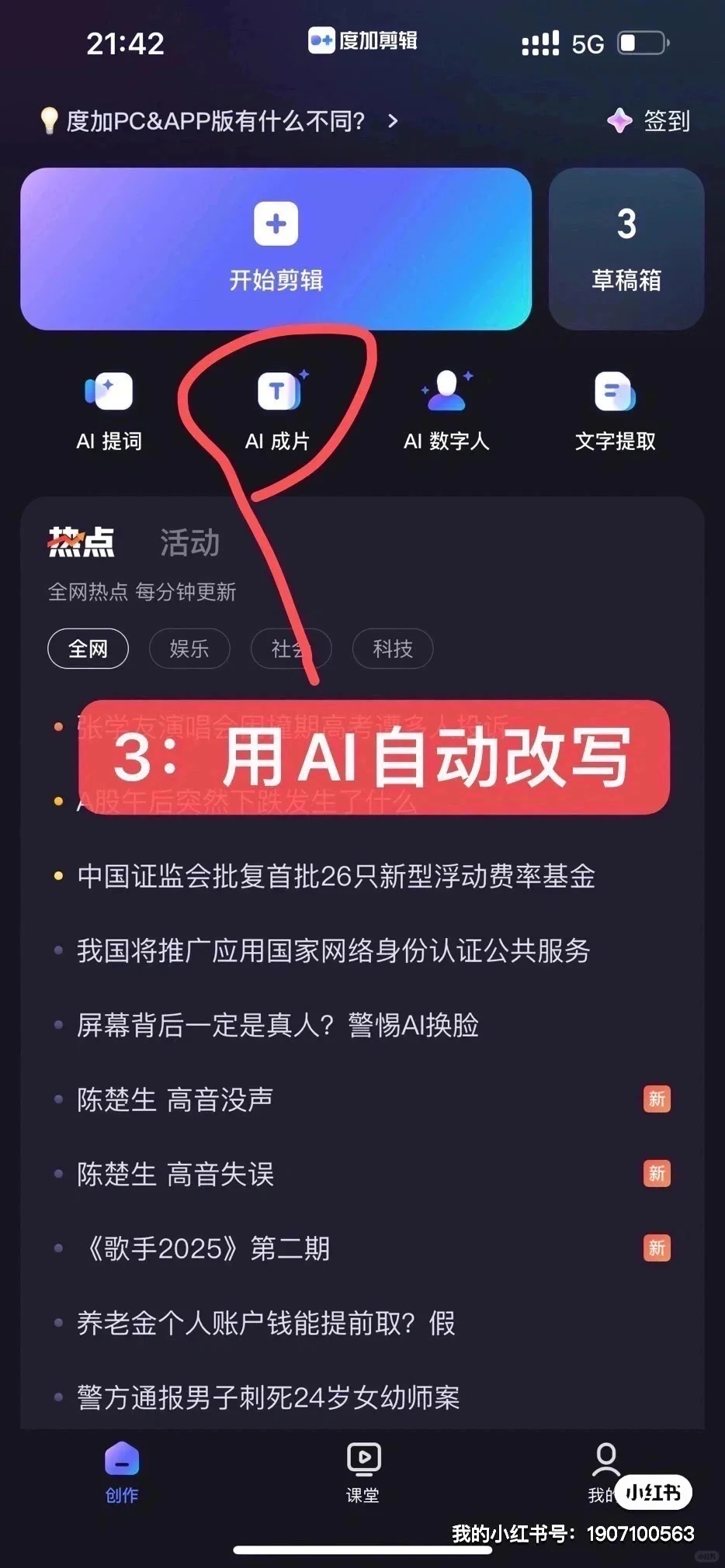 视频号做什么赛道？蝴蝶号收益怎么样？