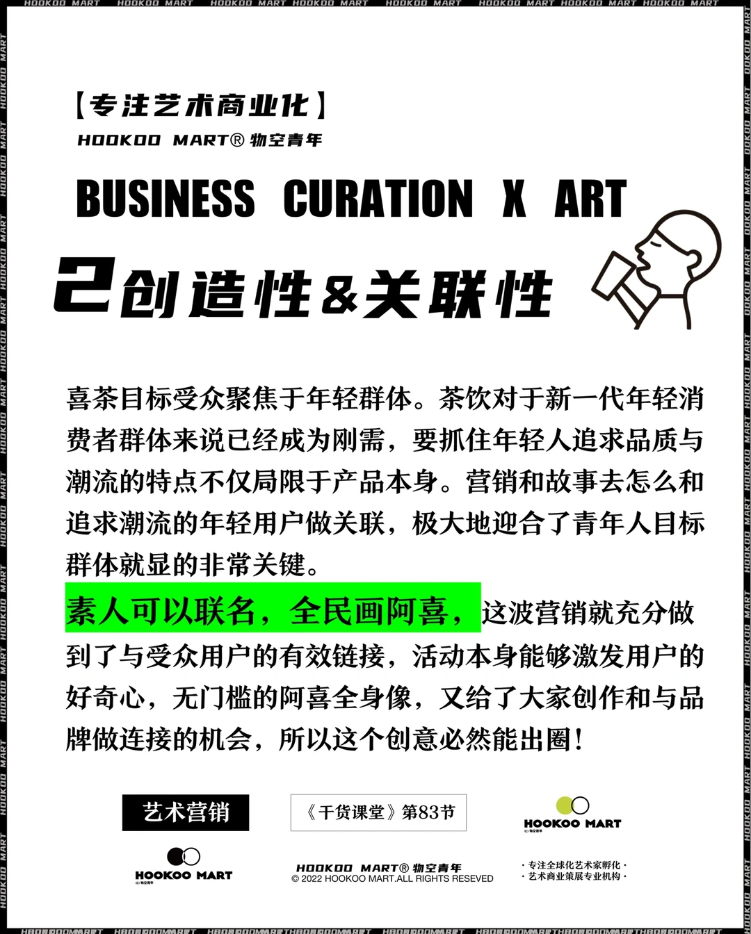 爆款案例拆解：为什么这个品牌总能出圈？