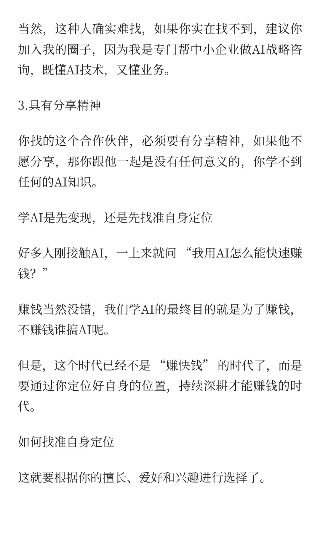 国务院放大招：50年一遇的AI+超级赚钱风口
