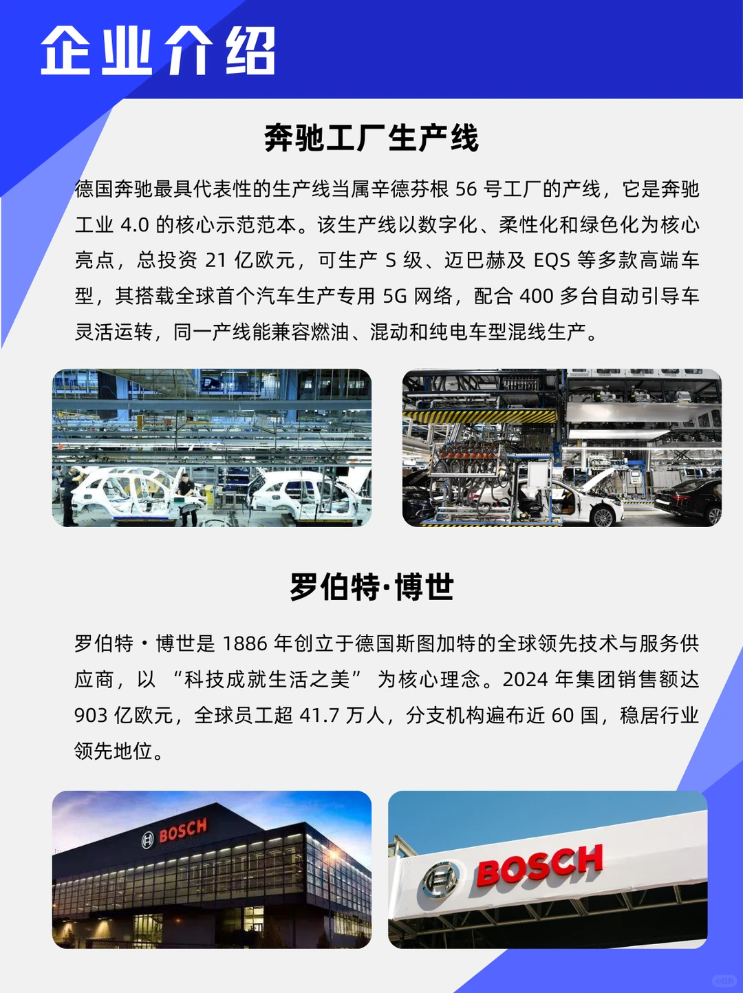 ?德国工业考察｜探秘工业4.0指南