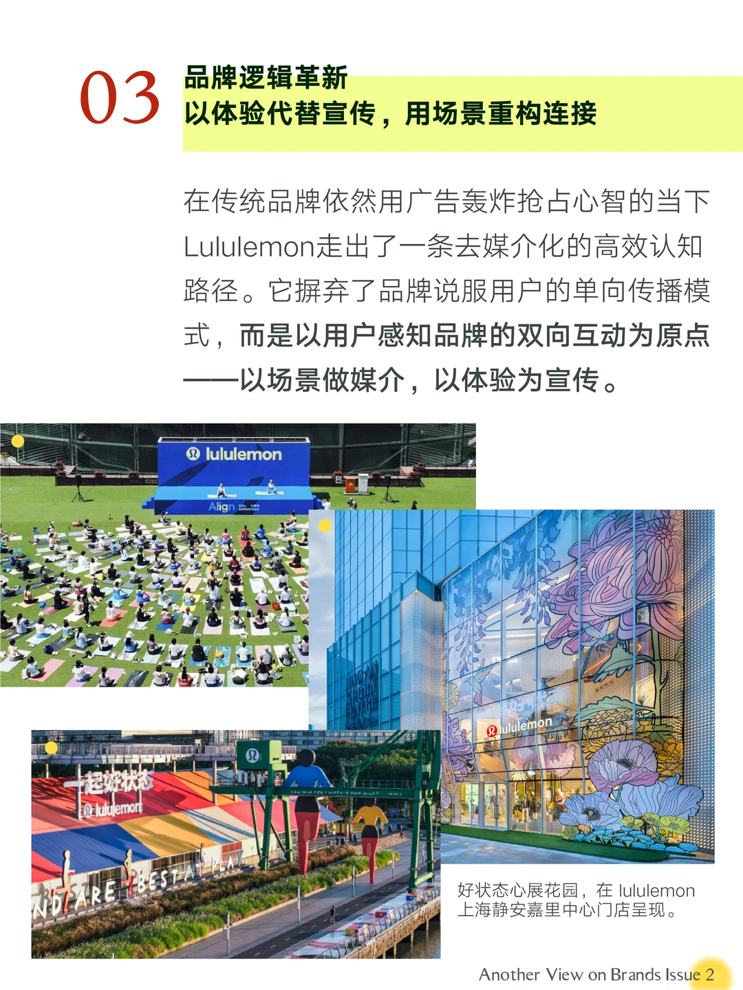 松弛感！凭什么抢走运动品牌的生意？