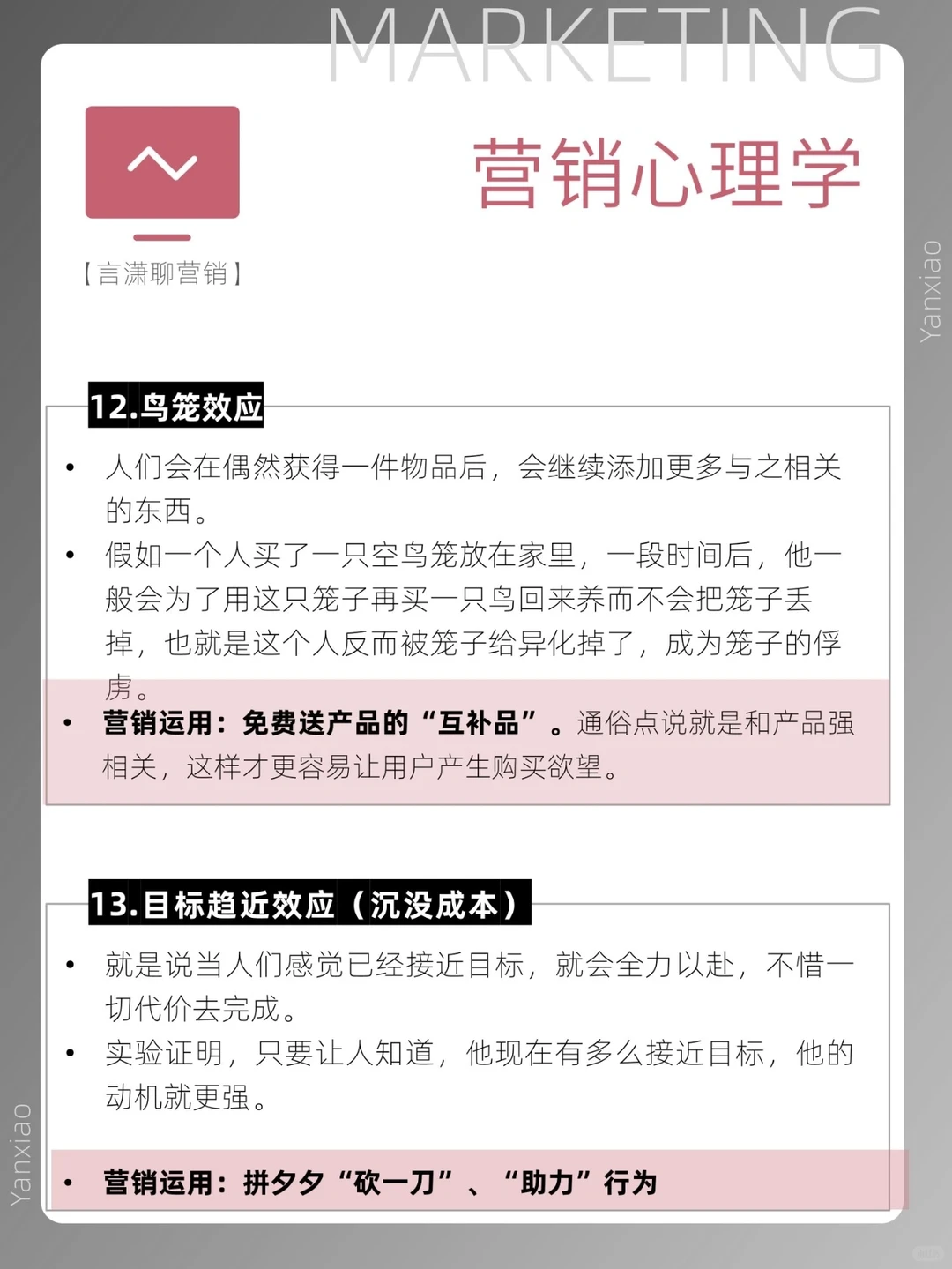 不得不了解的消费心理|营销心理学（二）