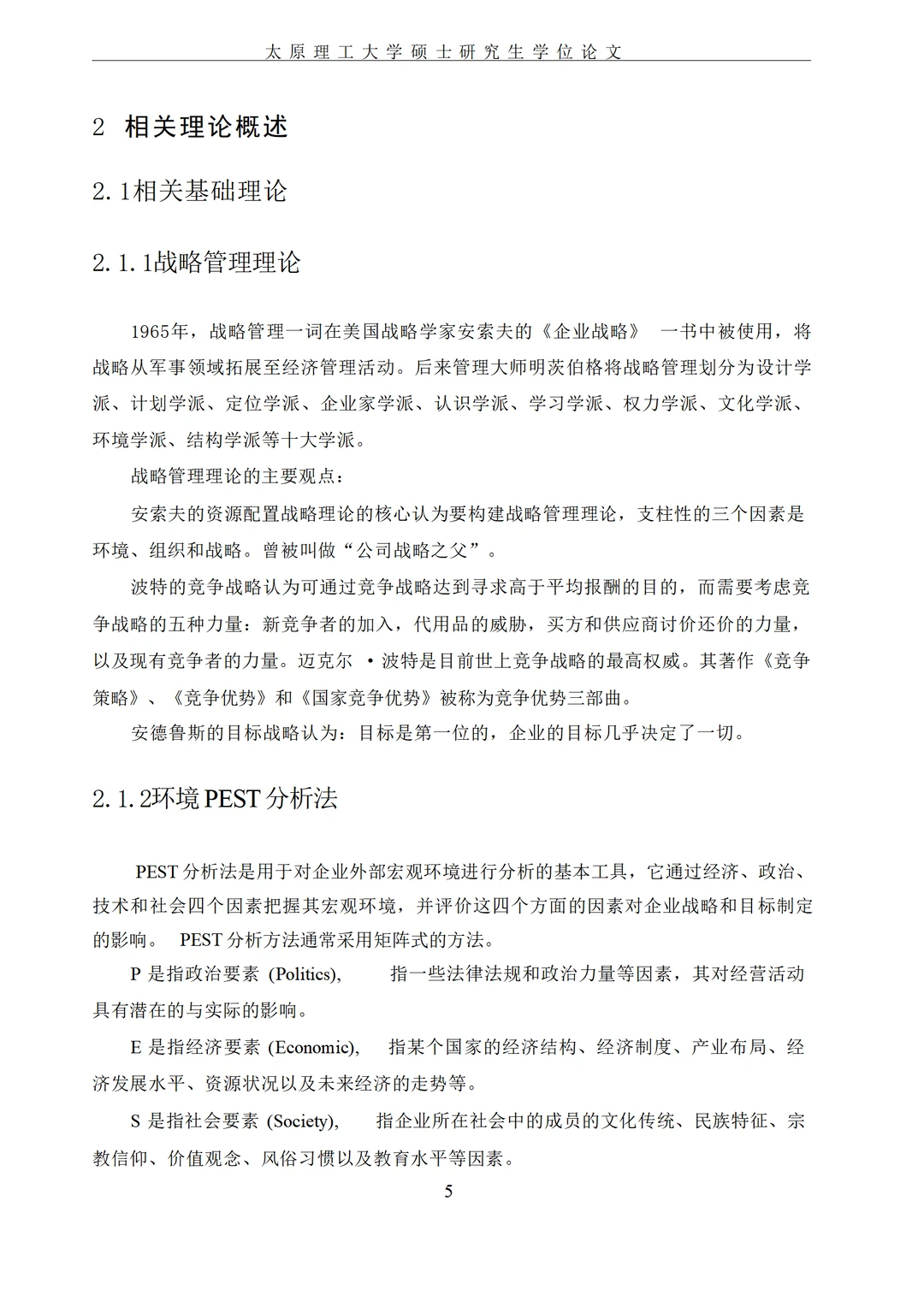 华为智能手机营销策略应用分析