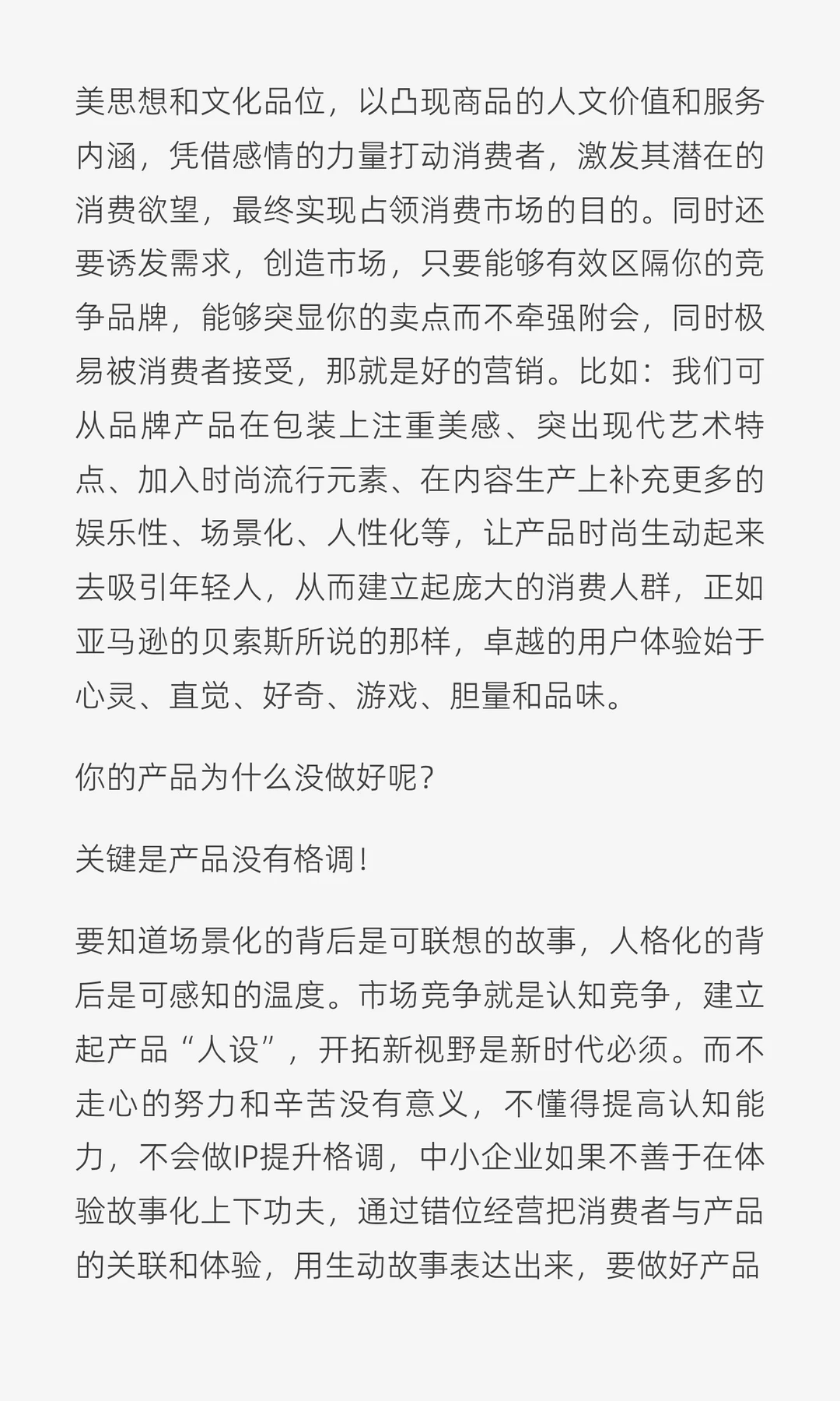 于斐老师谈：保健酒从推广到成功关键的几步