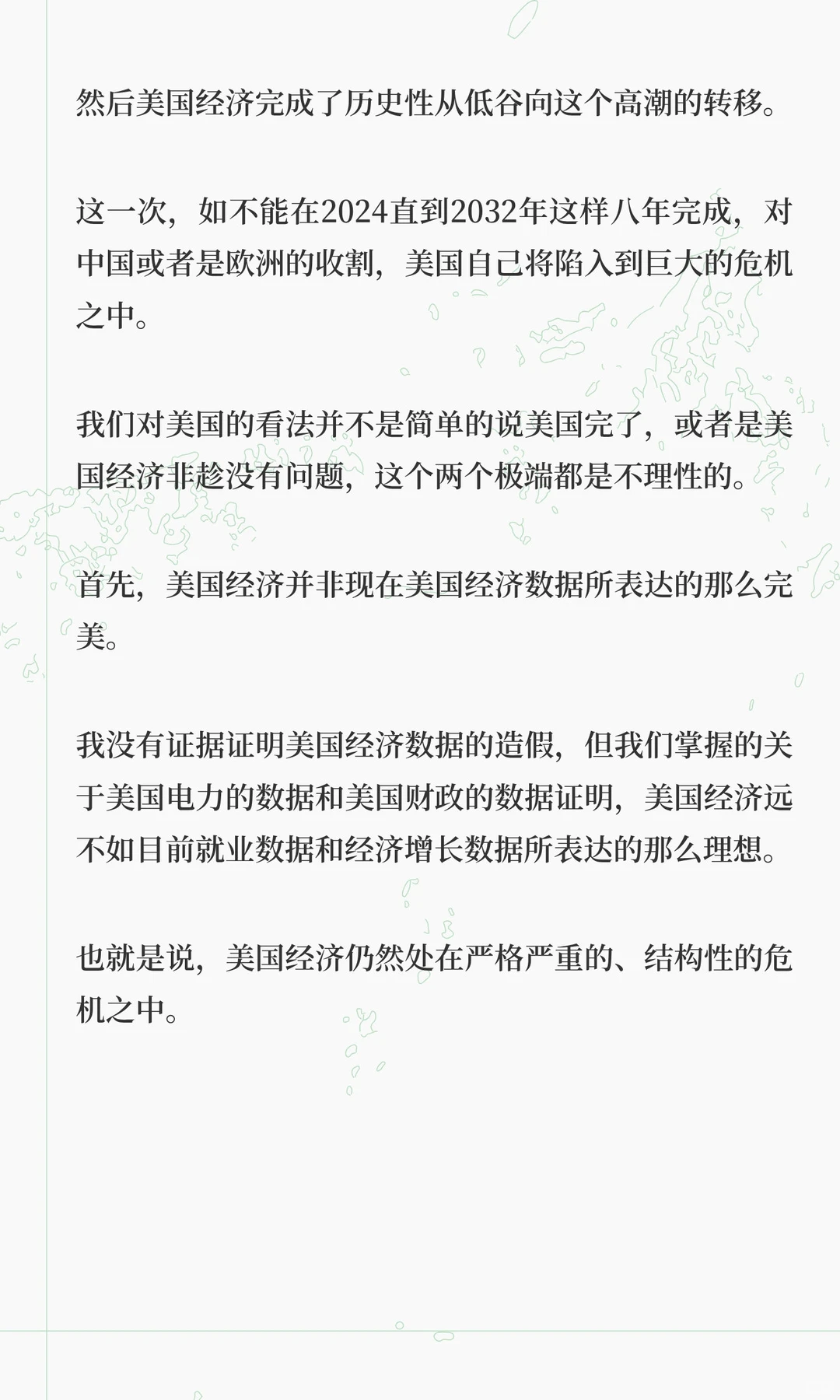 卢先生说美元资本的收割在时间上来不及