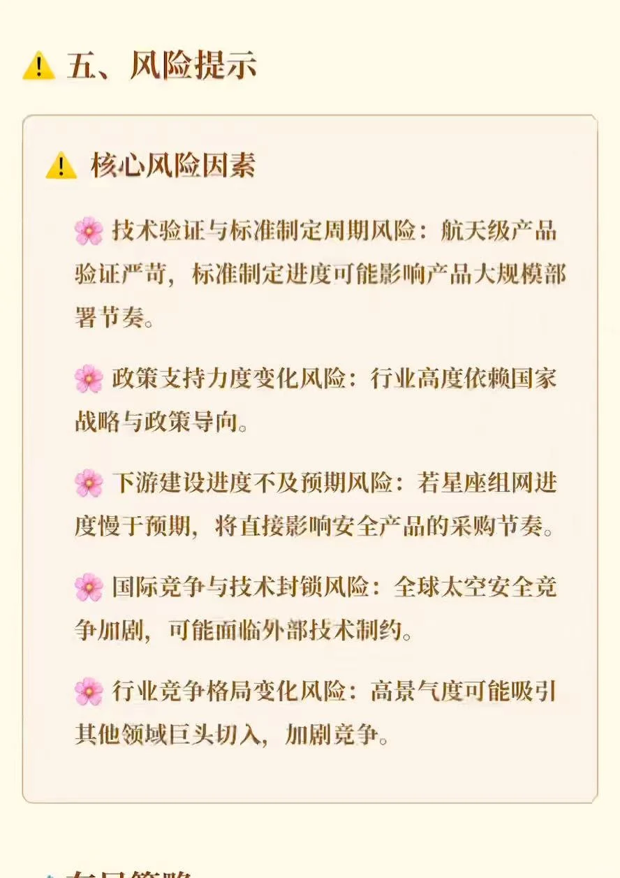 老K带你了解最新话题~（卫星安全）