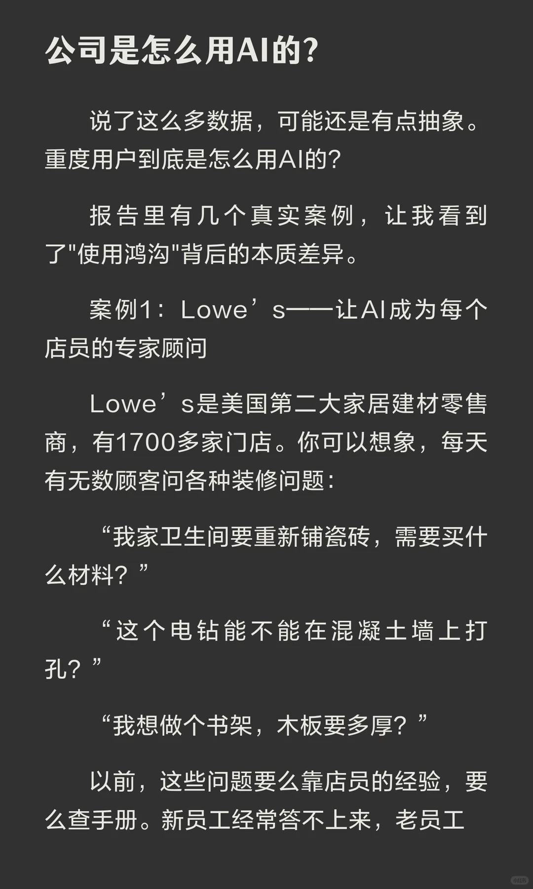 我们可能都想简单了，AI正在制造“新阶层”