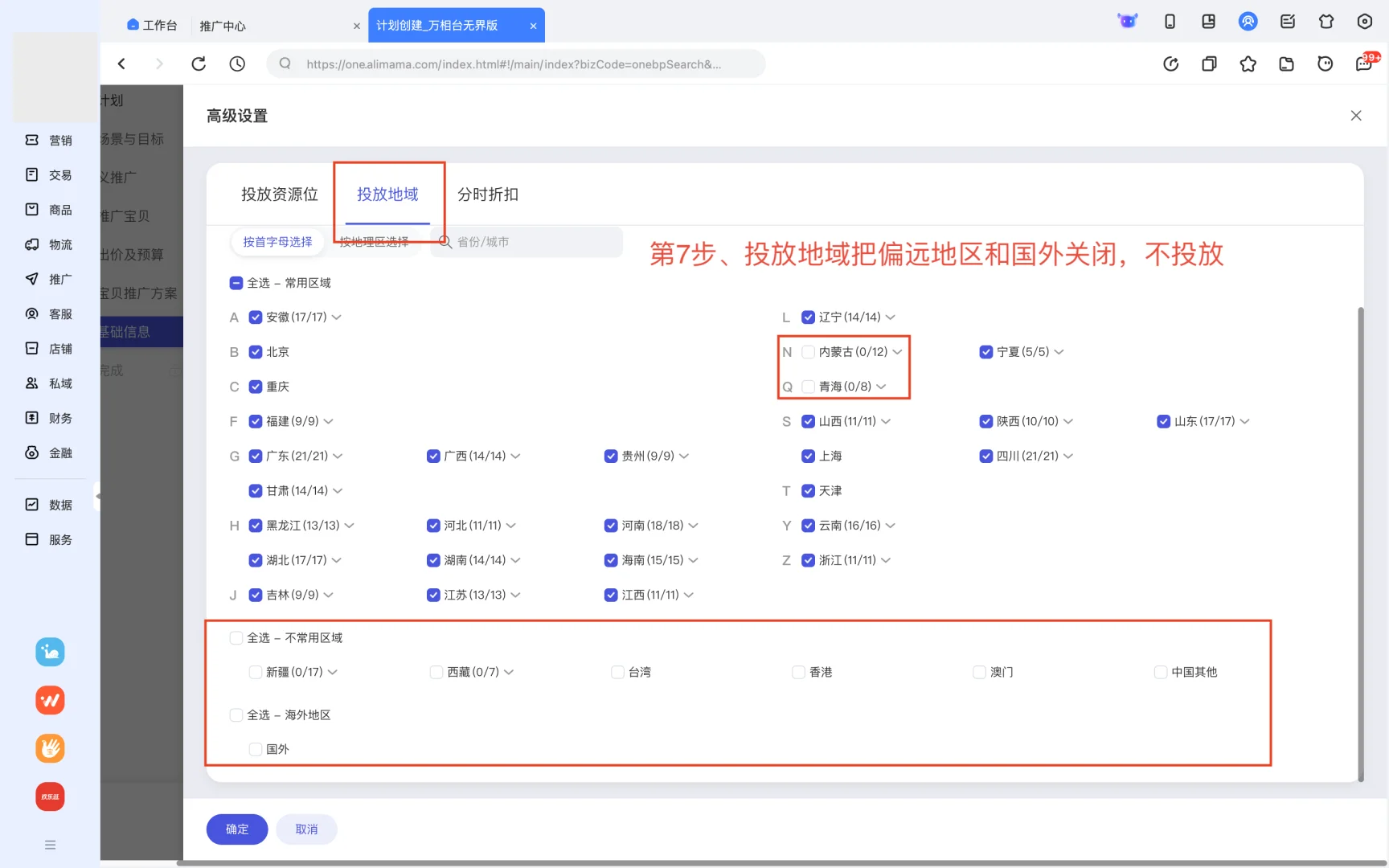 做淘宝运营不会打人群标签?“手把手教你”