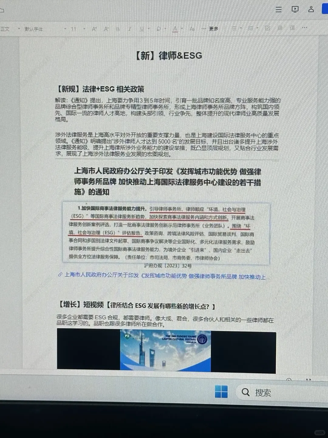 拜托??法学类的宝子一定要刷到啊啊