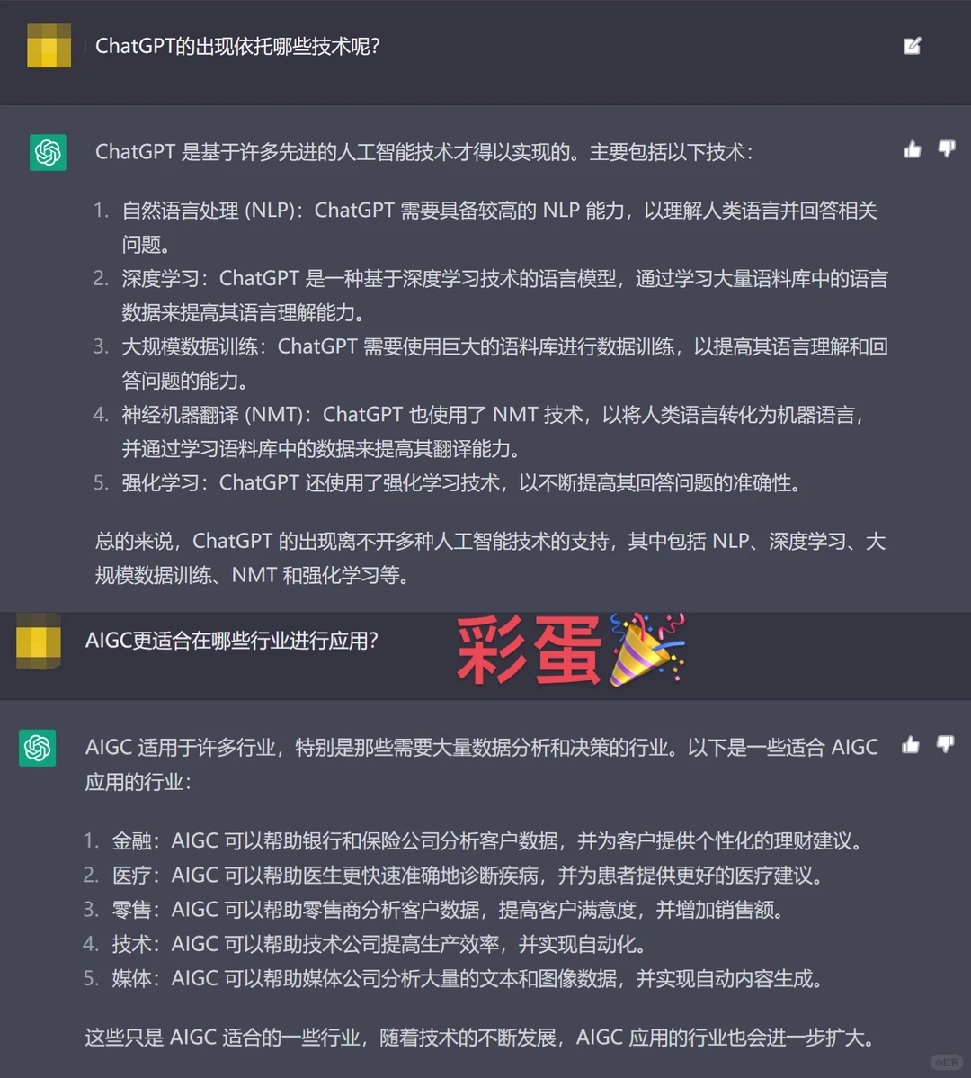 ?份报告读懂ChatGPT & AIGC：未来生产力