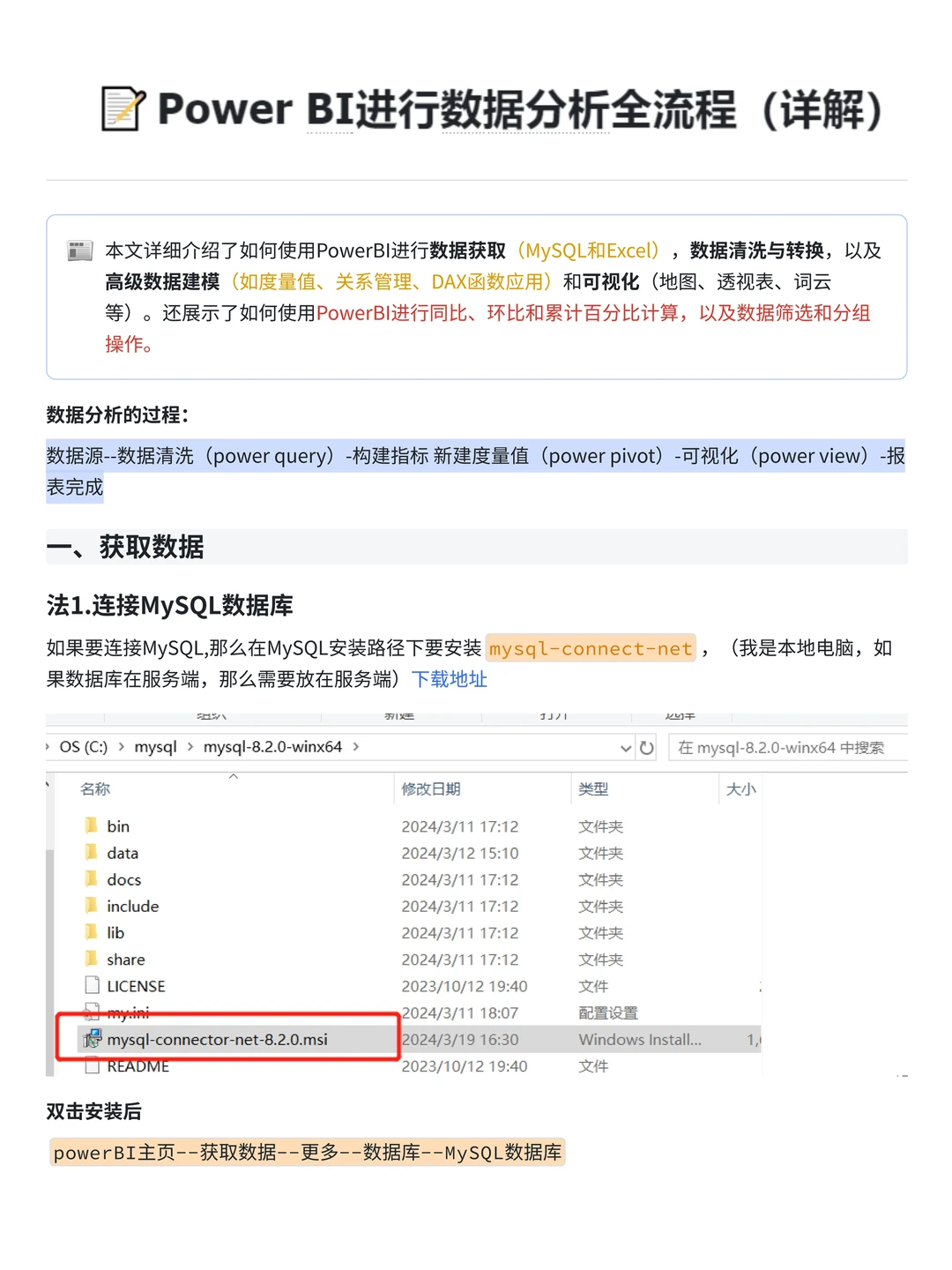 1h速懂，如何使用PowerBI 进行数据分析
