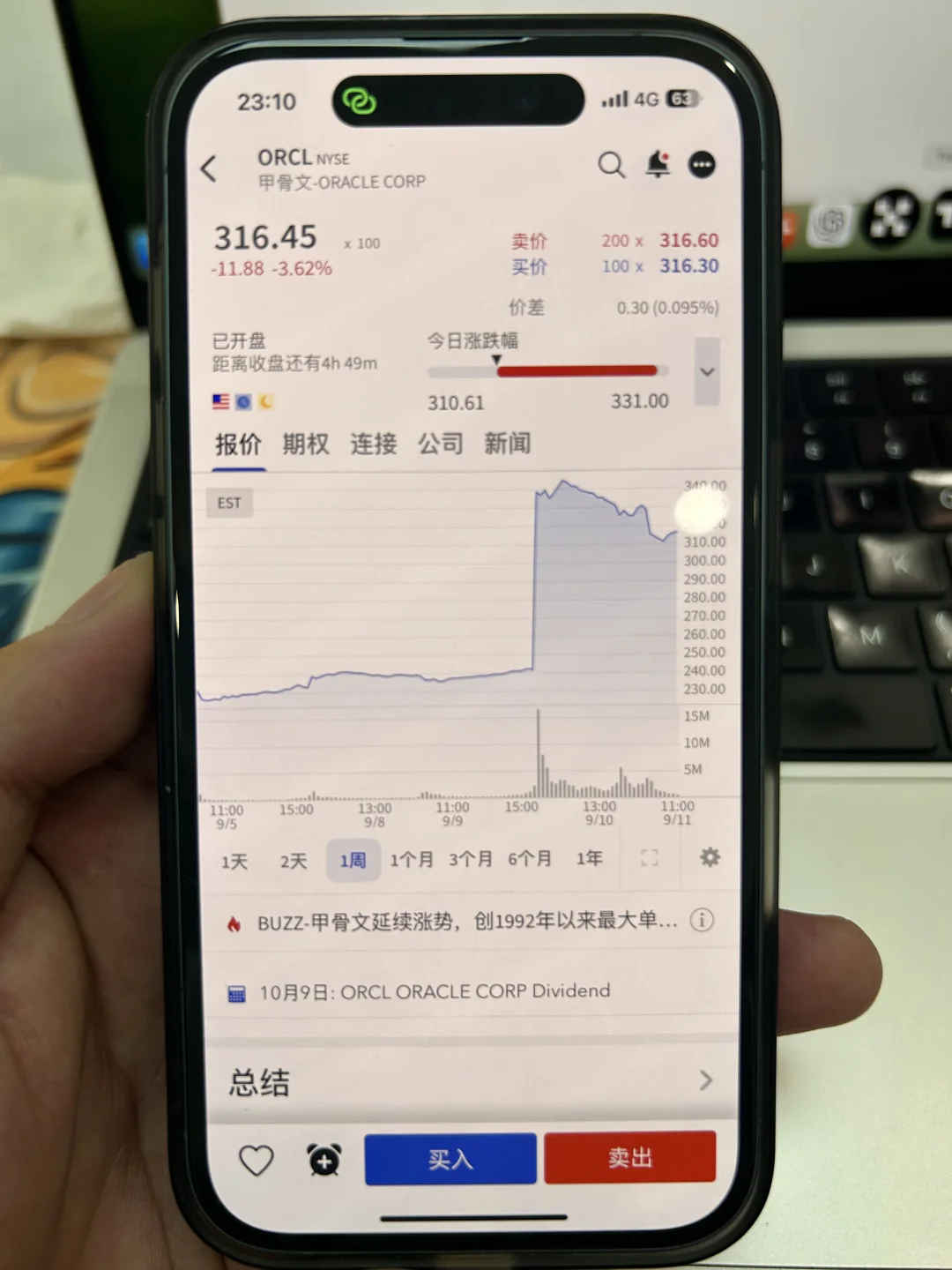 从甲骨文股价暴涨来聊未来买入重心！