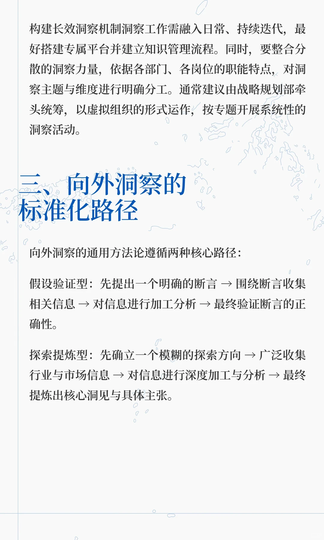 hrbp核心工作：业务协同与战略洞察