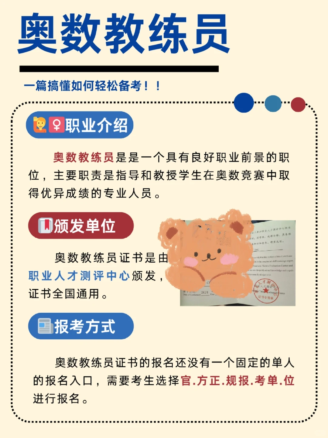 女生其实不上班，也可以养活自己的6个方向