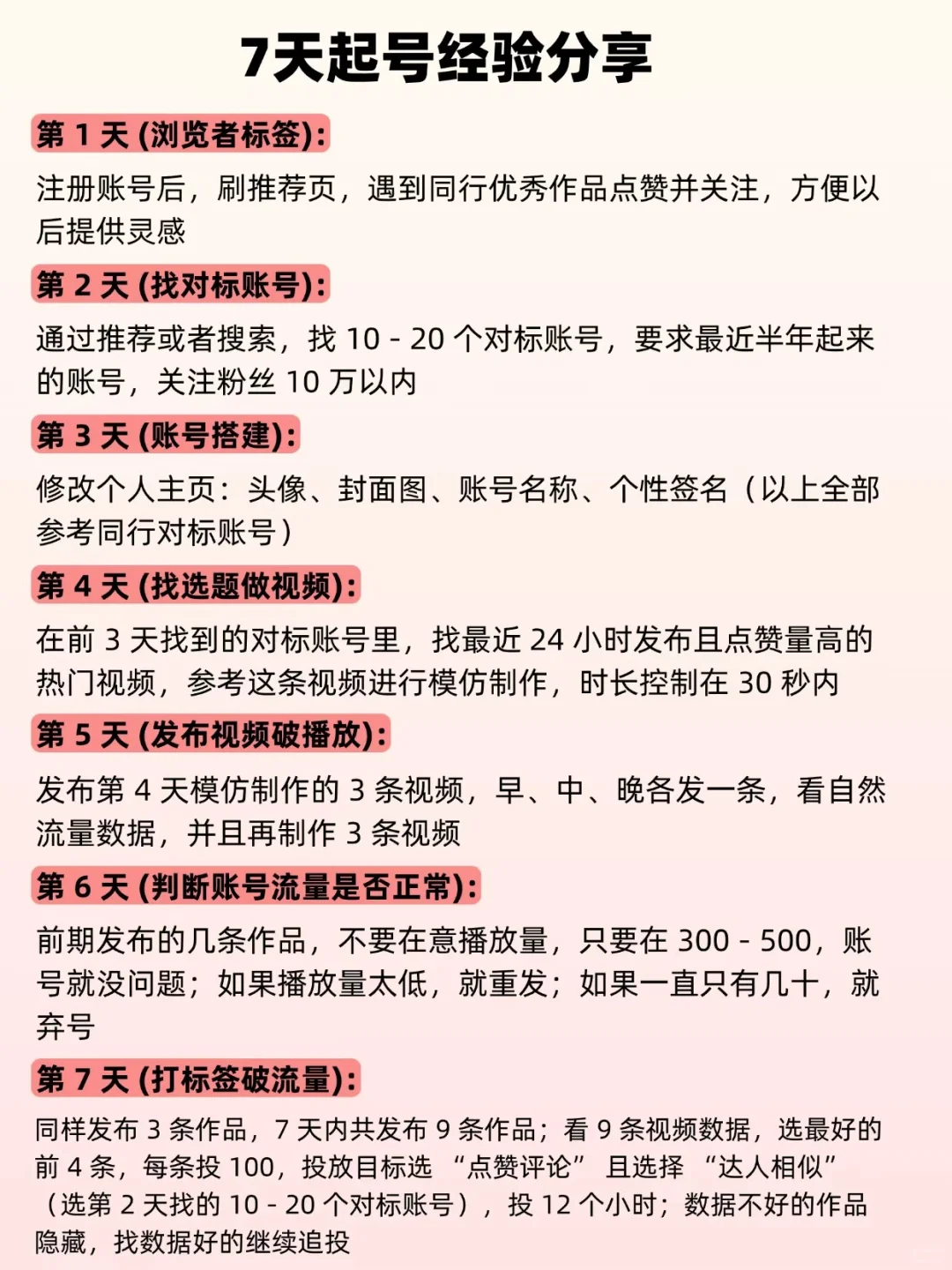 做自媒体努力的顺序不能反！