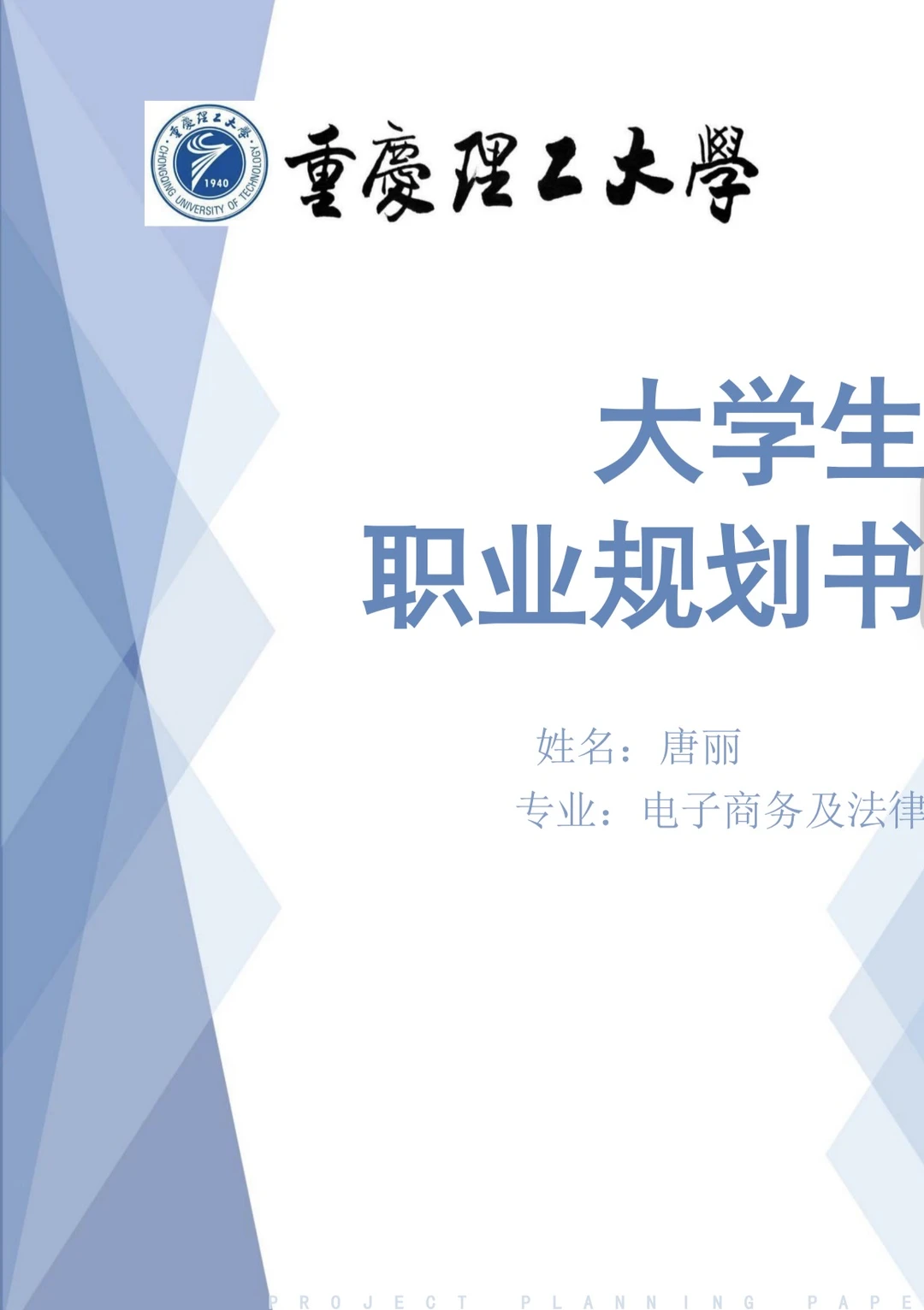 备赛半个月冲进校赛！成长赛道避坑指南