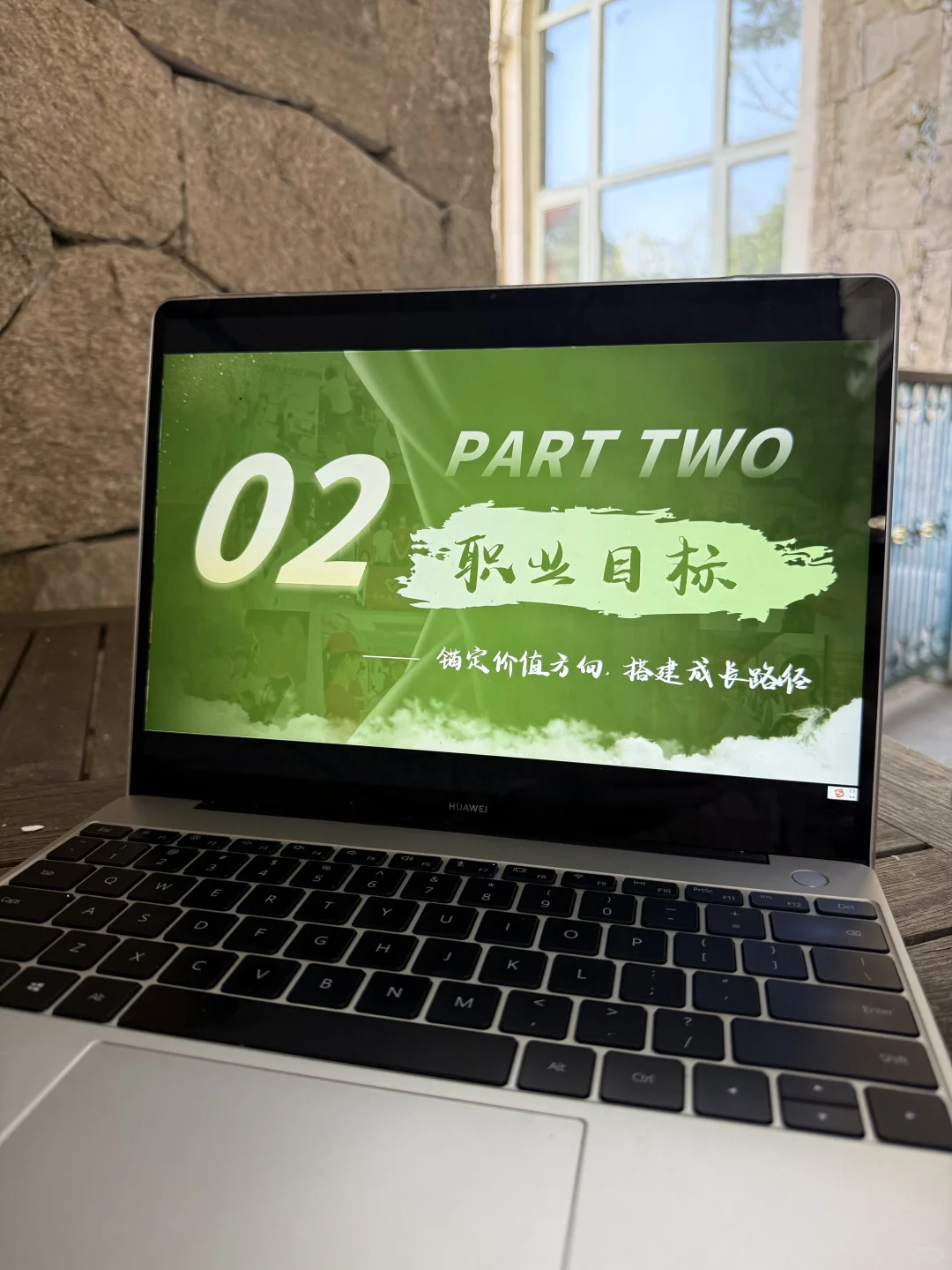 职规赛?成长赛道PPT｜用“规划感”讲故事