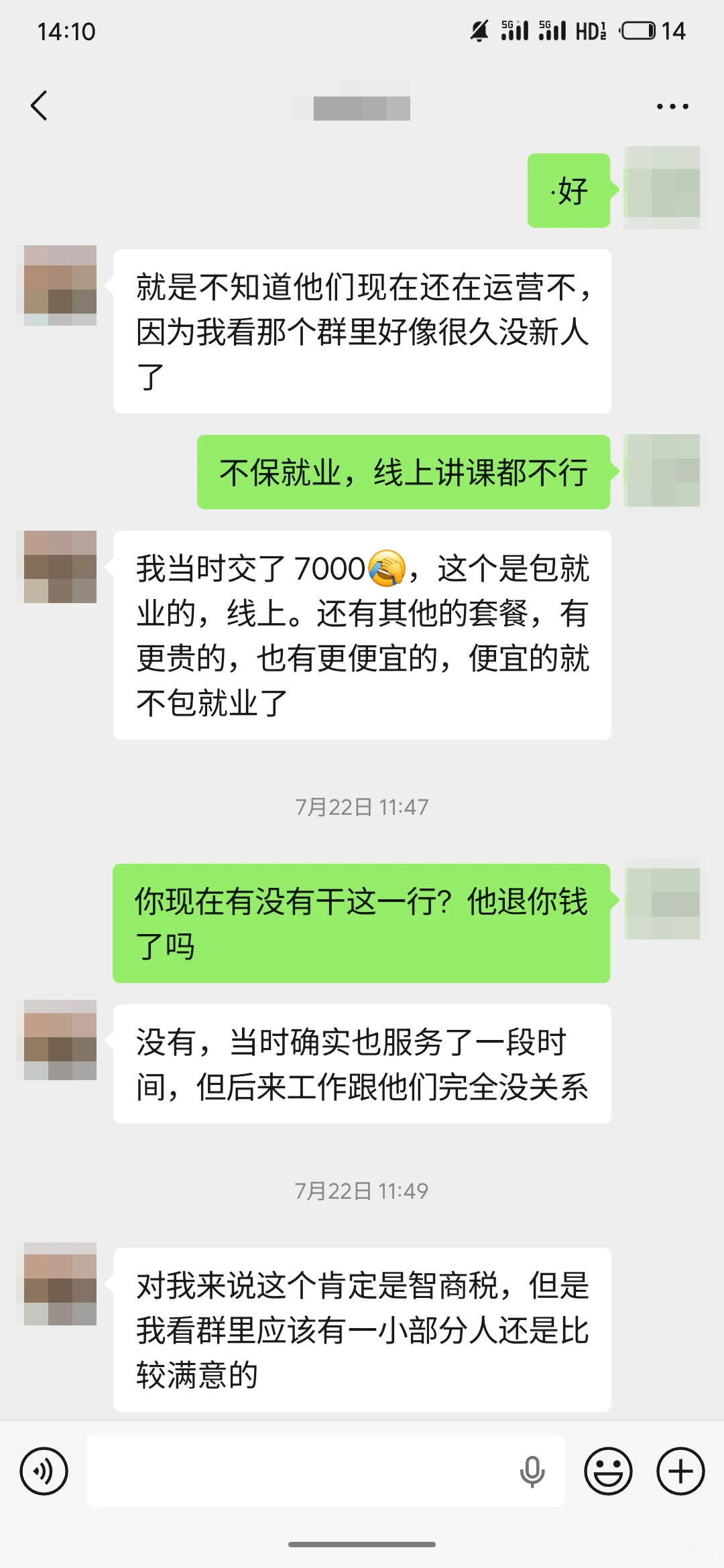 大数据培训选网课还是选线下？