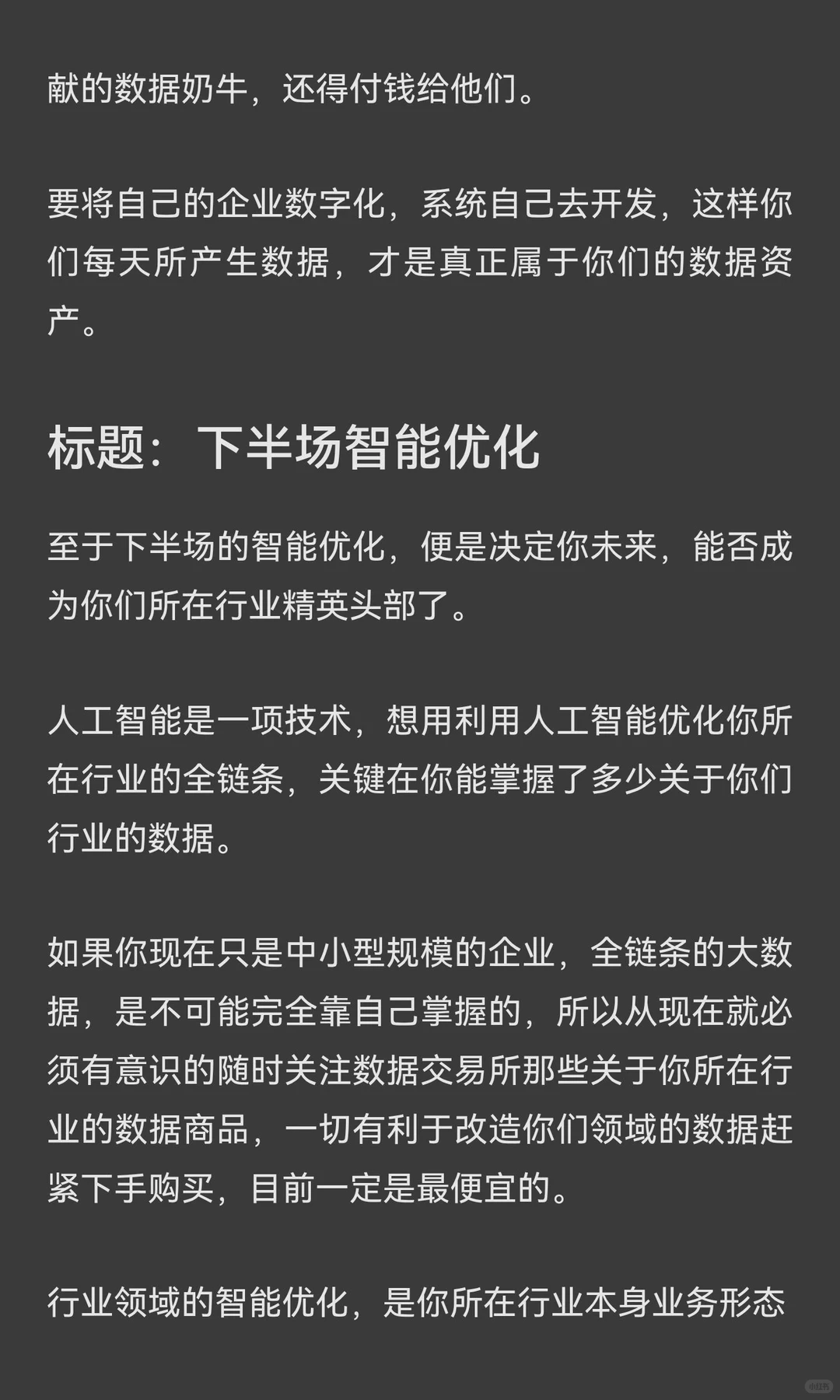? 未来十年 比房子更值钱的是它！