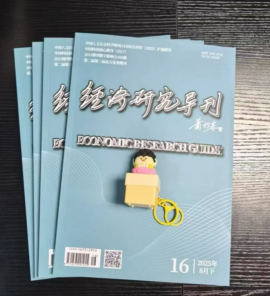 第一批学术期刊