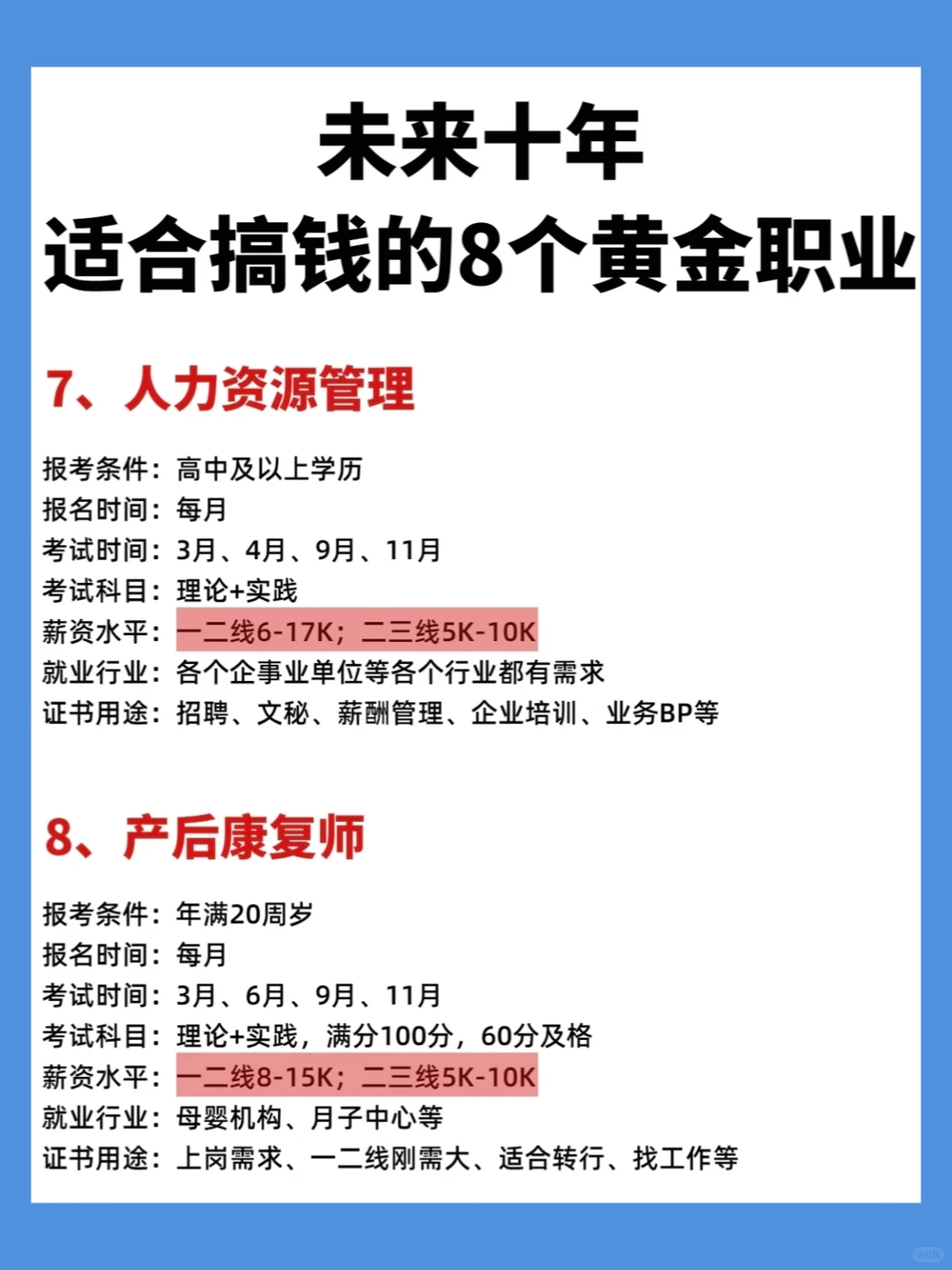 转行吧！未来10年有前景的行业！女生吃香！