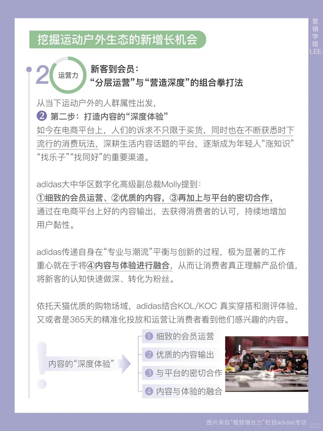 2025运动时尚赛道，都在卷「极致增长力」